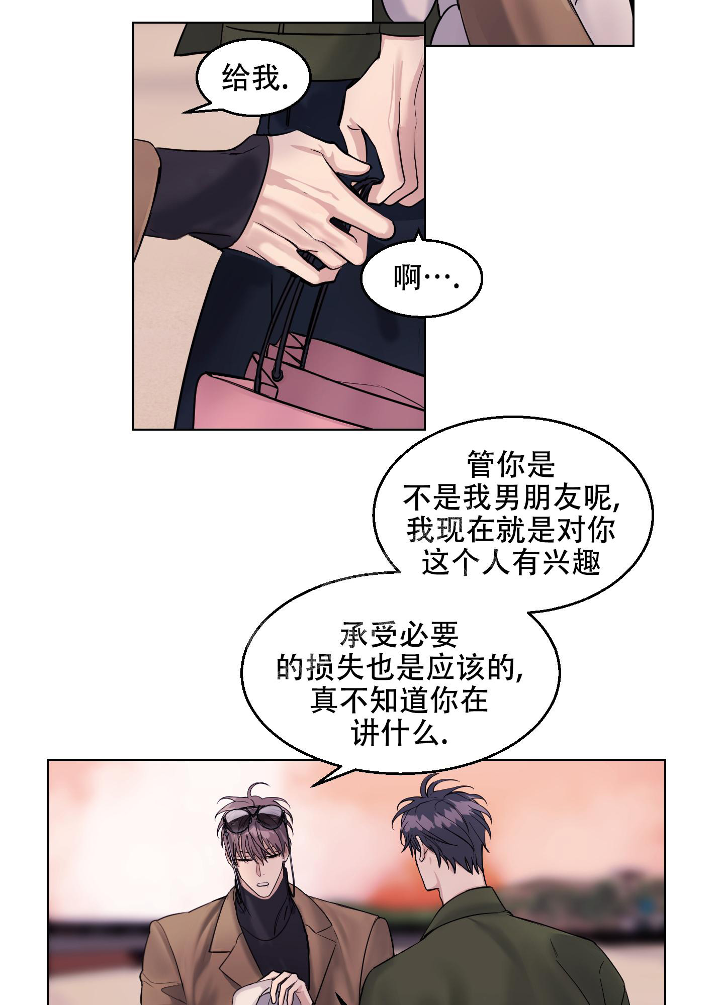 《突然的降临》漫画最新章节第14话免费下拉式在线观看章节第【36】张图片