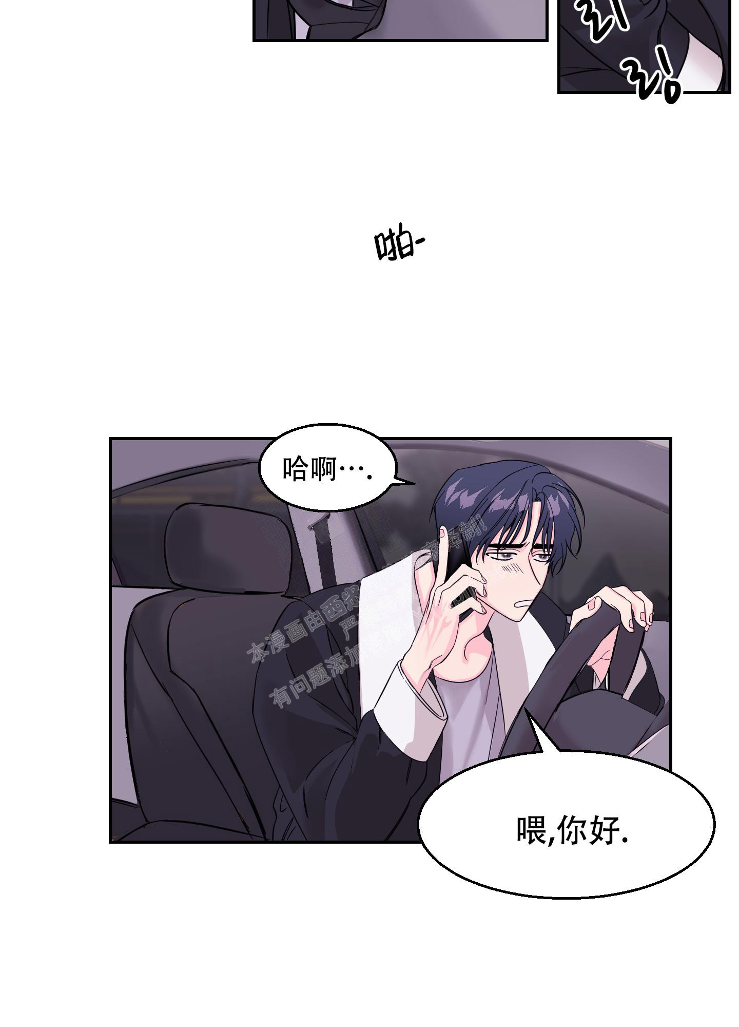 《突然的降临》漫画最新章节第7话免费下拉式在线观看章节第【13】张图片