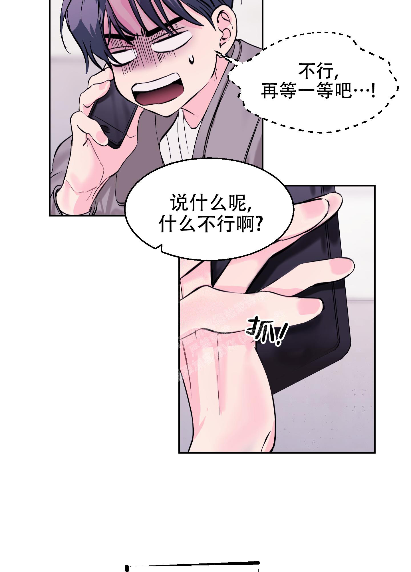 《突然的降临》漫画最新章节第9话免费下拉式在线观看章节第【18】张图片