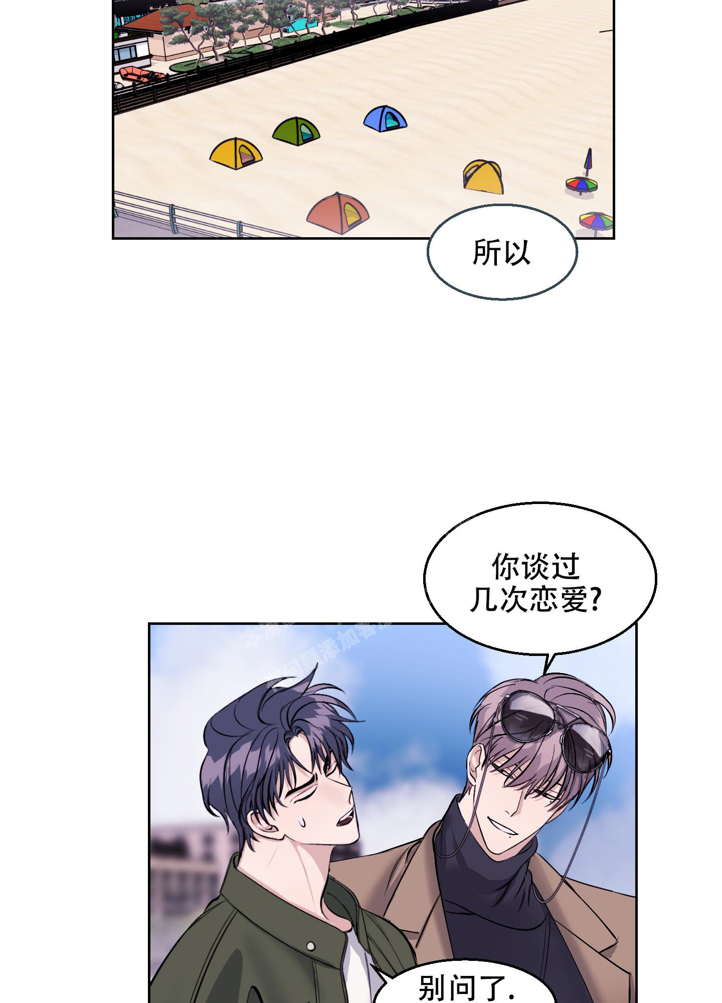 《突然的降临》漫画最新章节第13话免费下拉式在线观看章节第【24】张图片