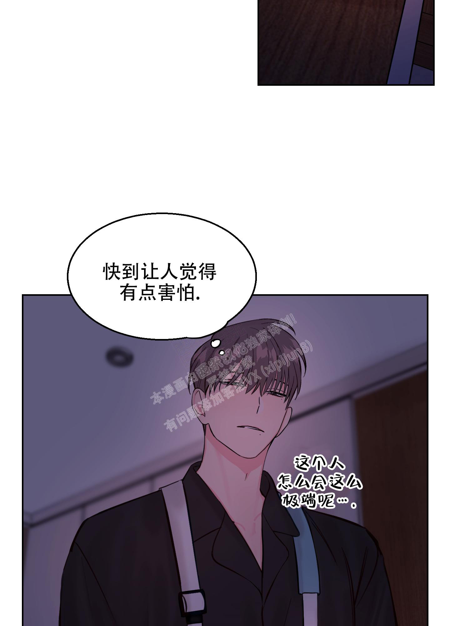 《突然的降临》漫画最新章节第8话免费下拉式在线观看章节第【32】张图片