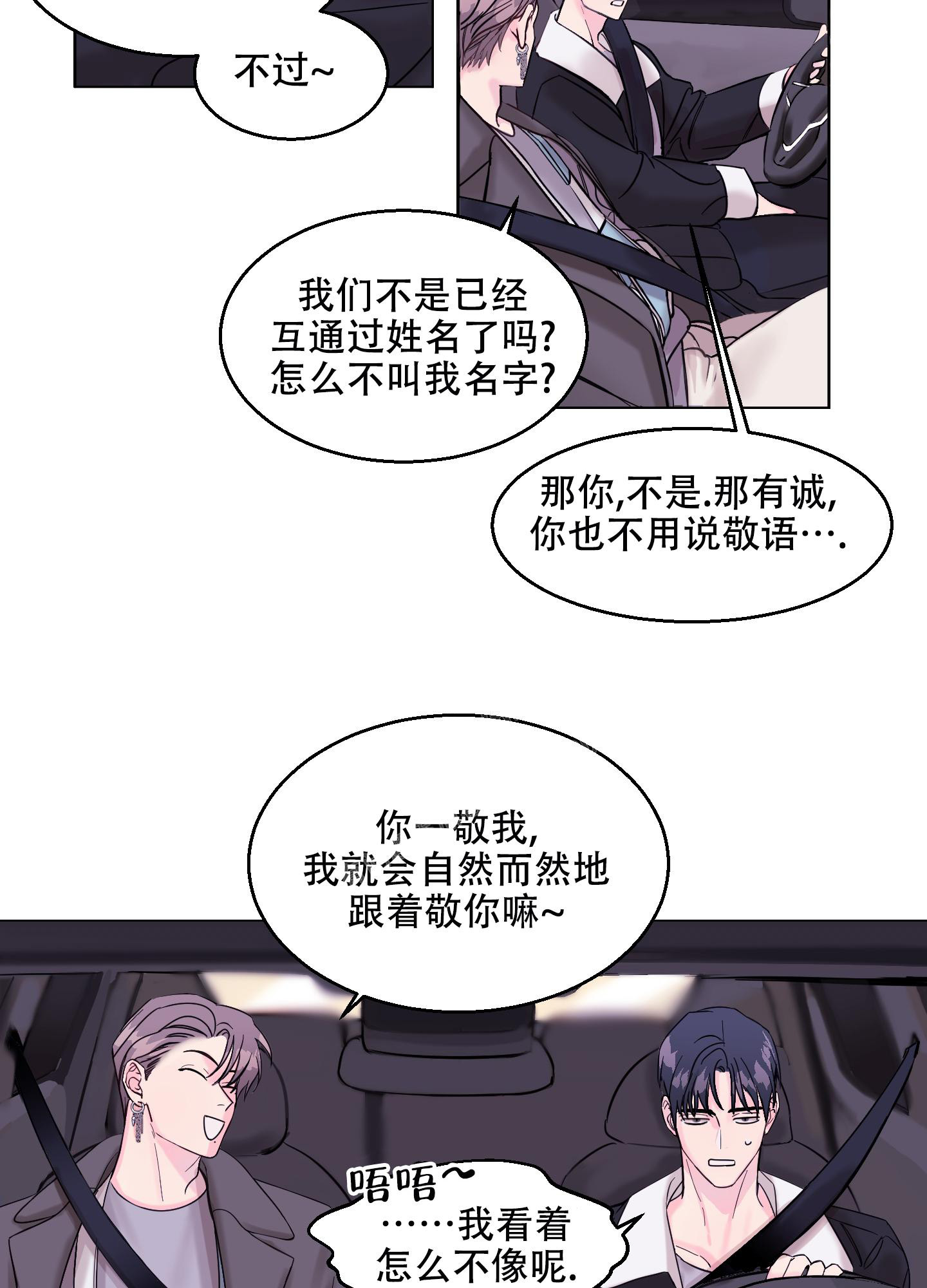 《突然的降临》漫画最新章节第6话免费下拉式在线观看章节第【27】张图片