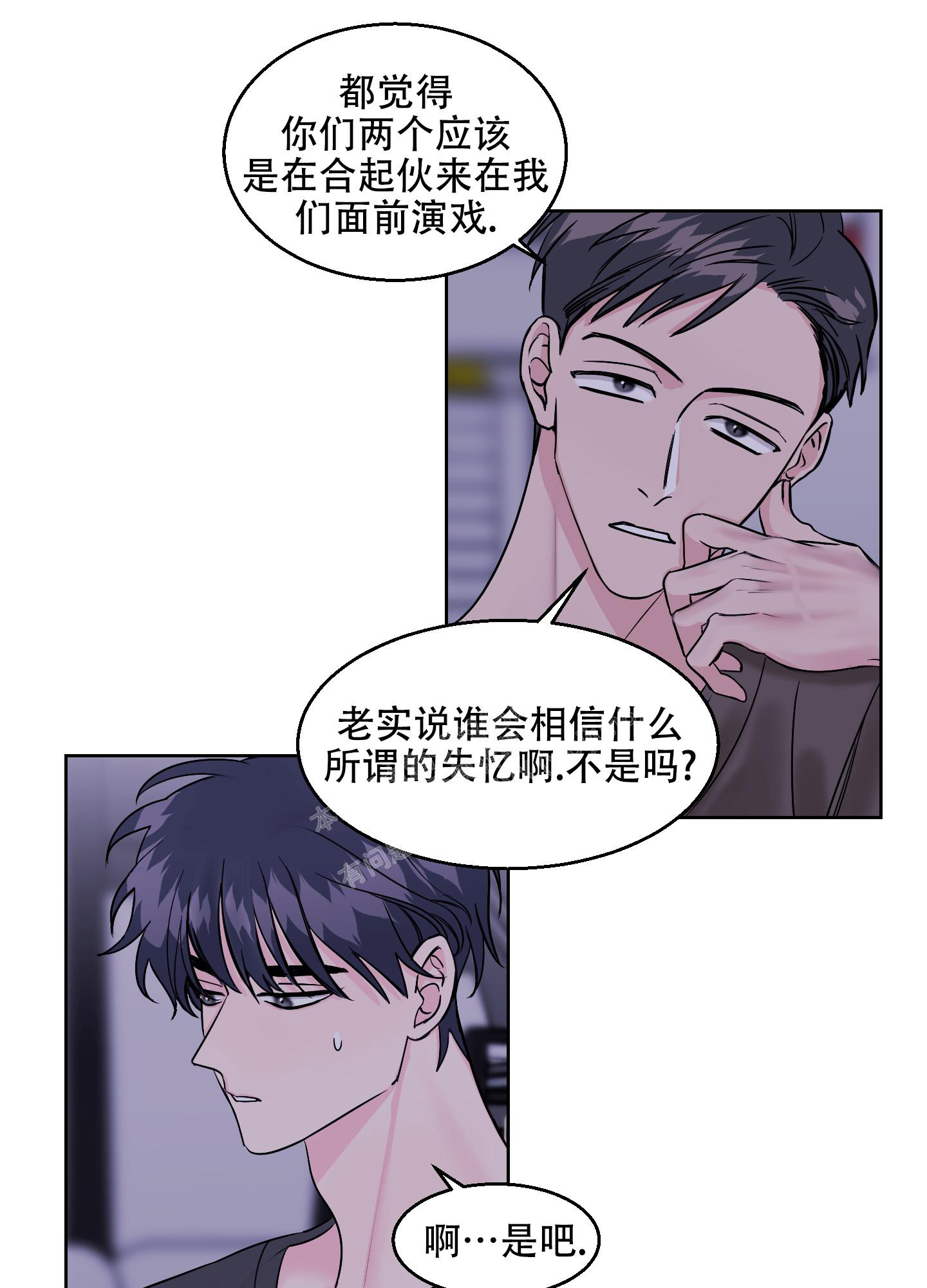 《突然的降临》漫画最新章节第11话免费下拉式在线观看章节第【16】张图片