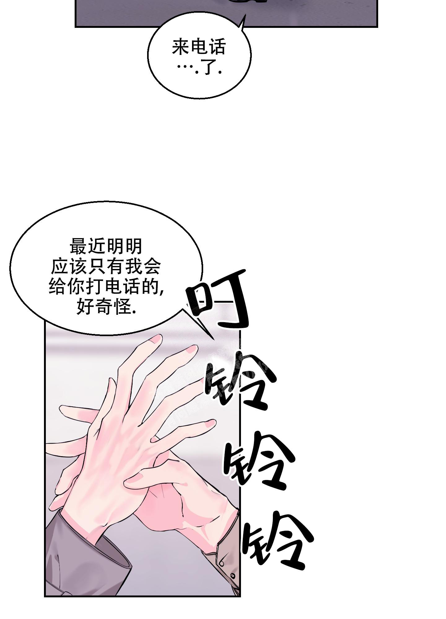 《突然的降临》漫画最新章节第9话免费下拉式在线观看章节第【9】张图片