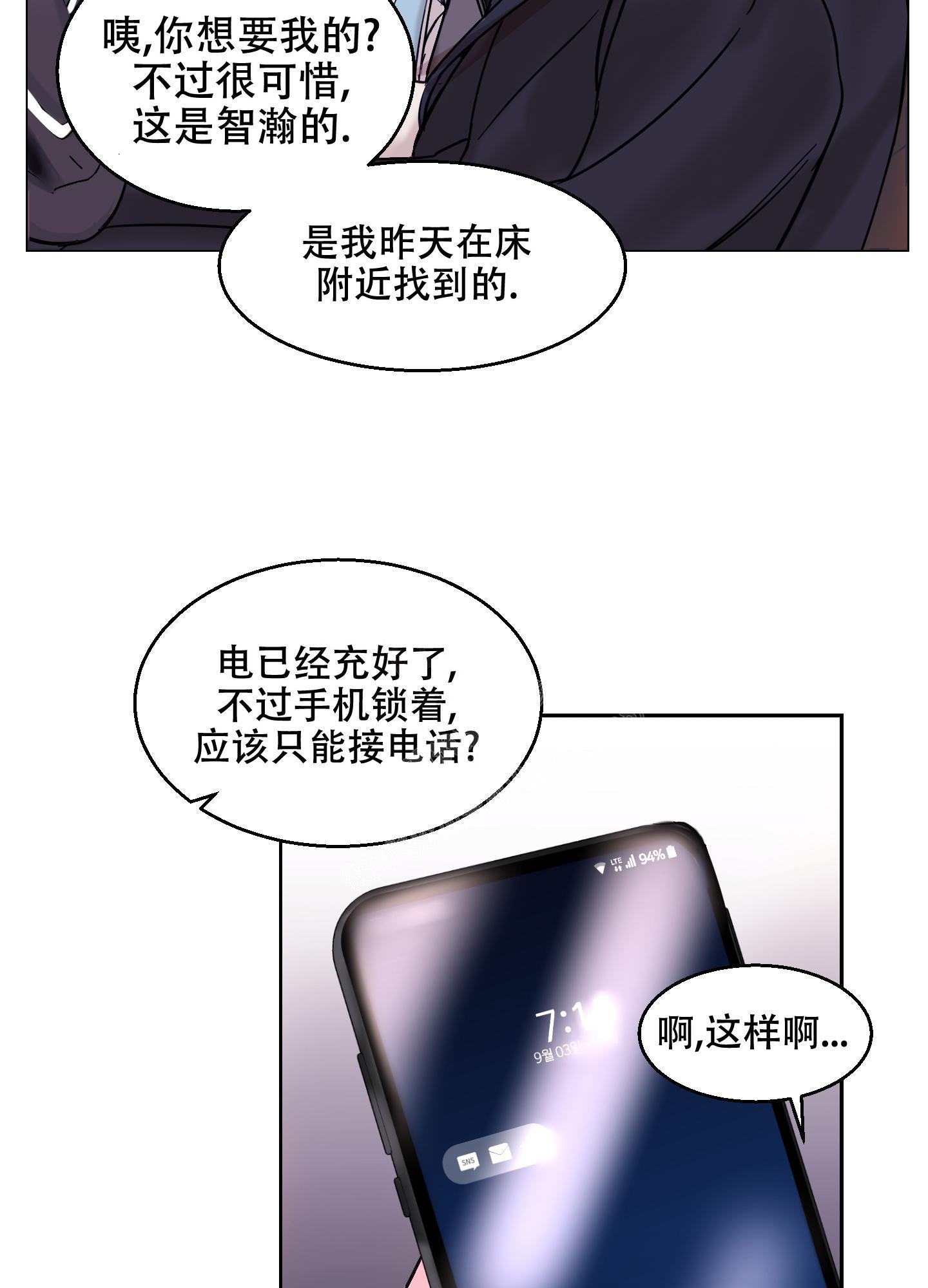 《突然的降临》漫画最新章节第6话免费下拉式在线观看章节第【33】张图片