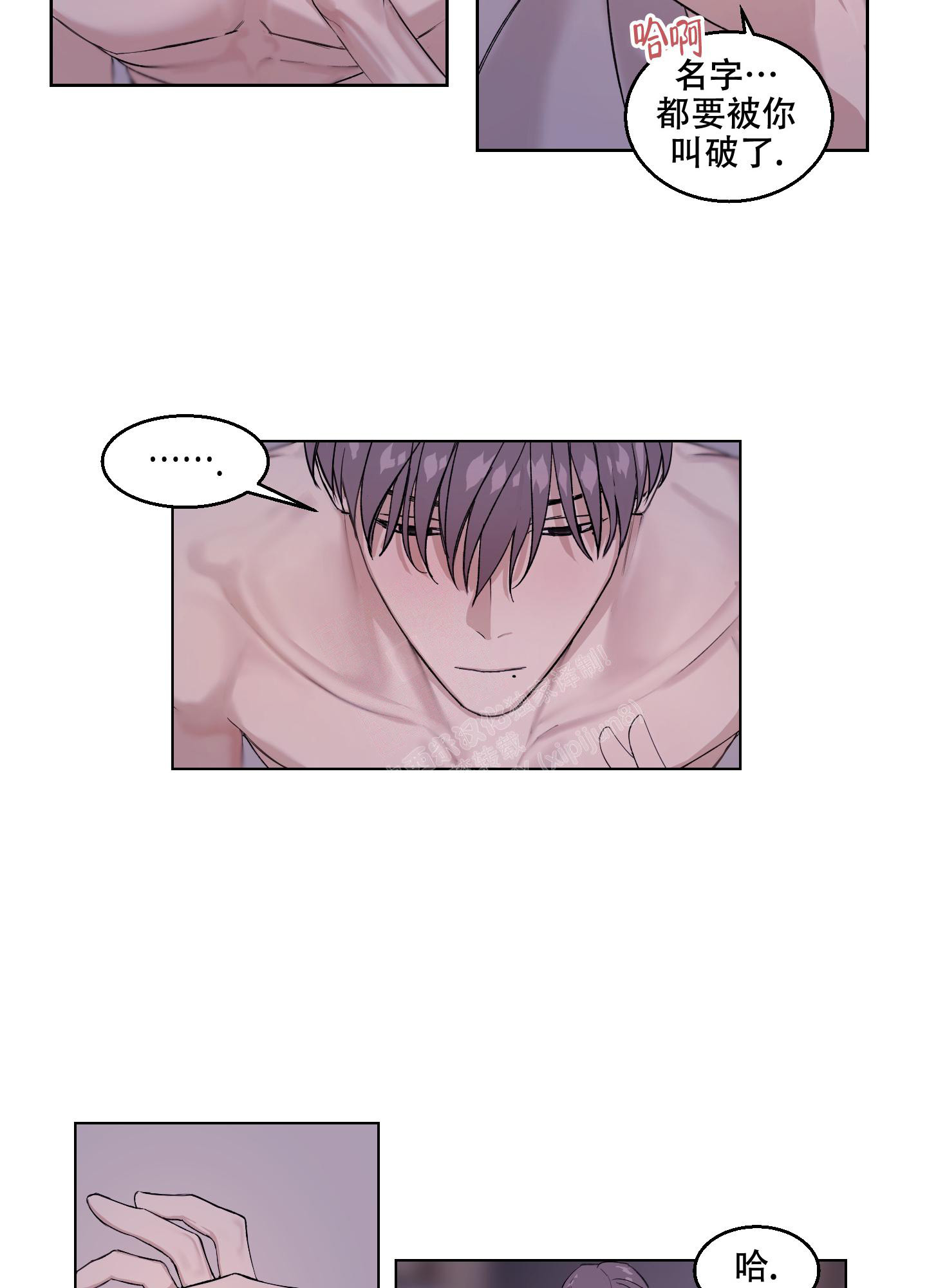 《突然的降临》漫画最新章节第16话免费下拉式在线观看章节第【27】张图片