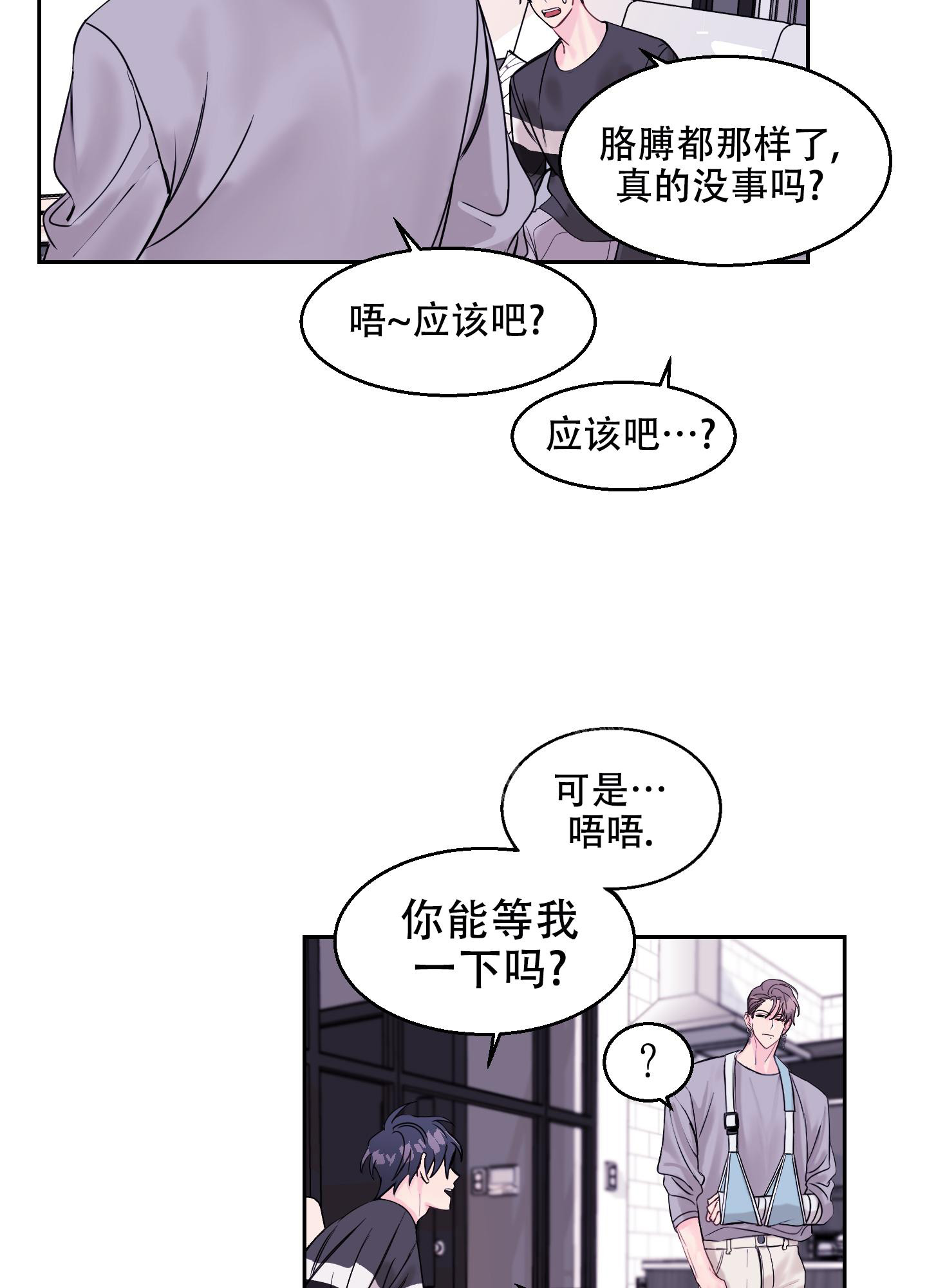 《突然的降临》漫画最新章节第6话免费下拉式在线观看章节第【18】张图片