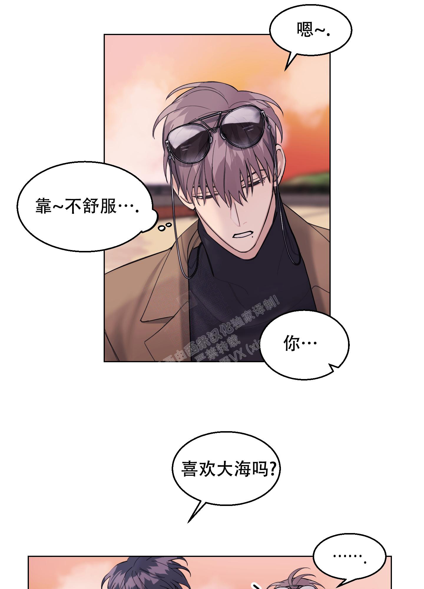 《突然的降临》漫画最新章节第14话免费下拉式在线观看章节第【23】张图片