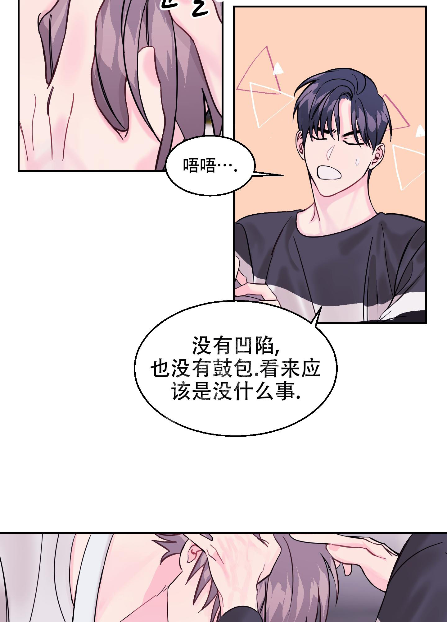 《突然的降临》漫画最新章节第5话免费下拉式在线观看章节第【29】张图片