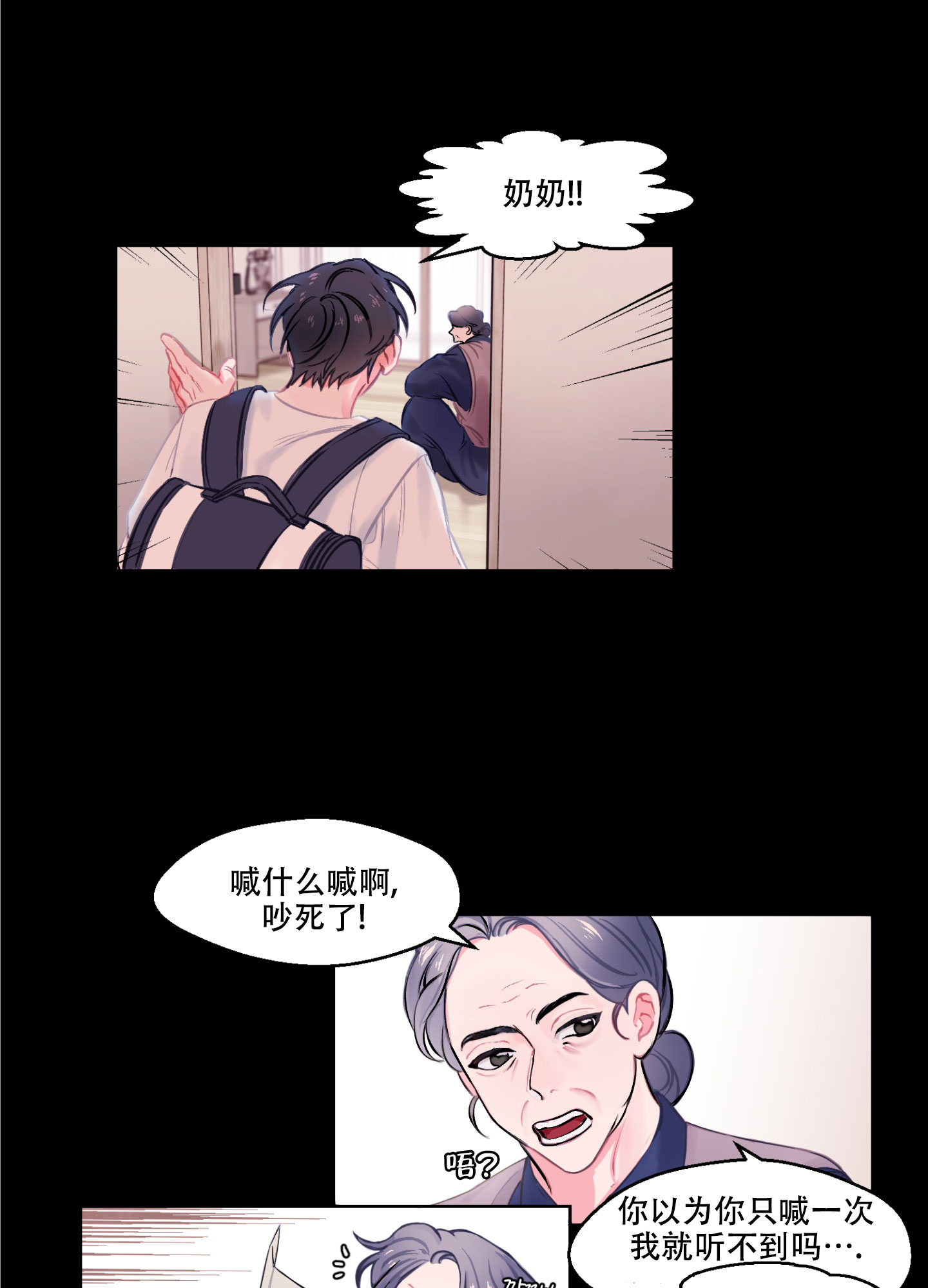 《突然的降临》漫画最新章节第1话免费下拉式在线观看章节第【2】张图片