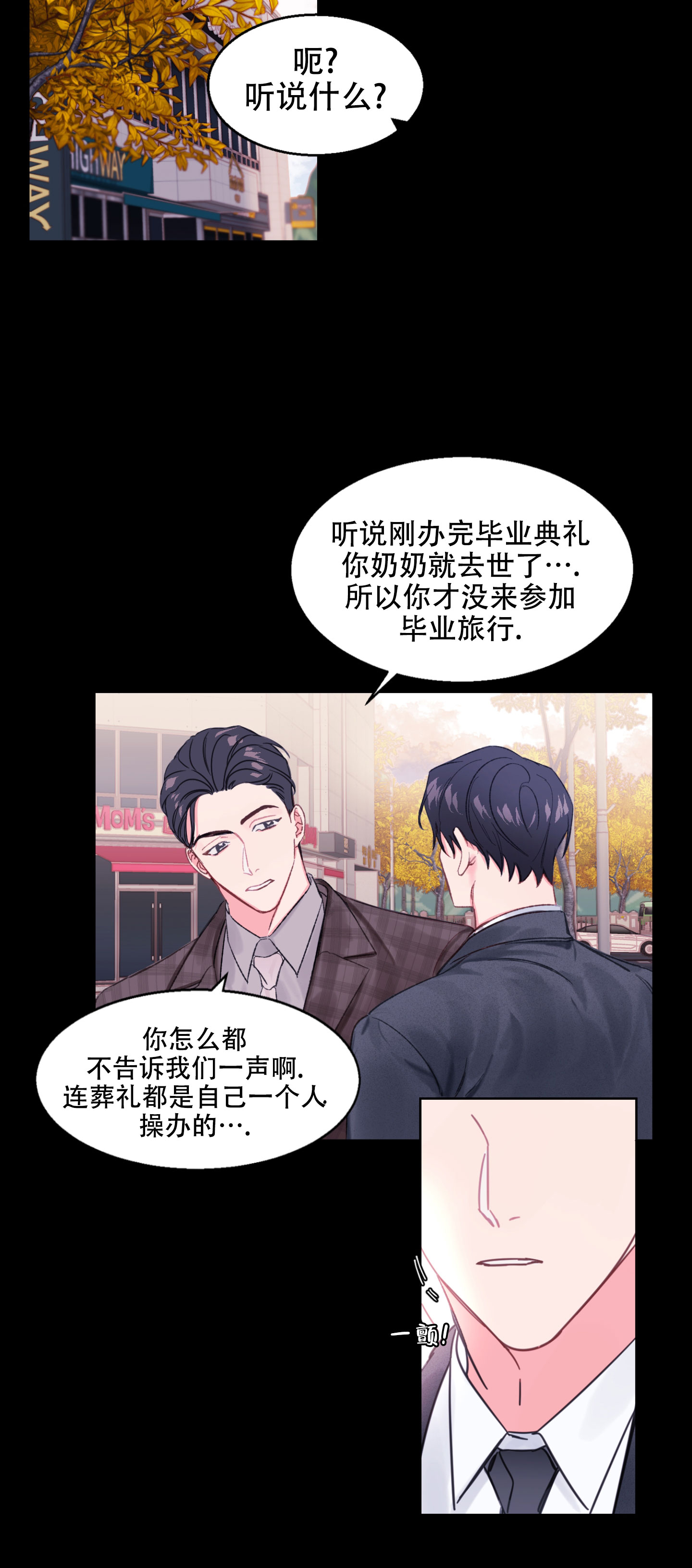 《突然的降临》漫画最新章节第1话免费下拉式在线观看章节第【39】张图片