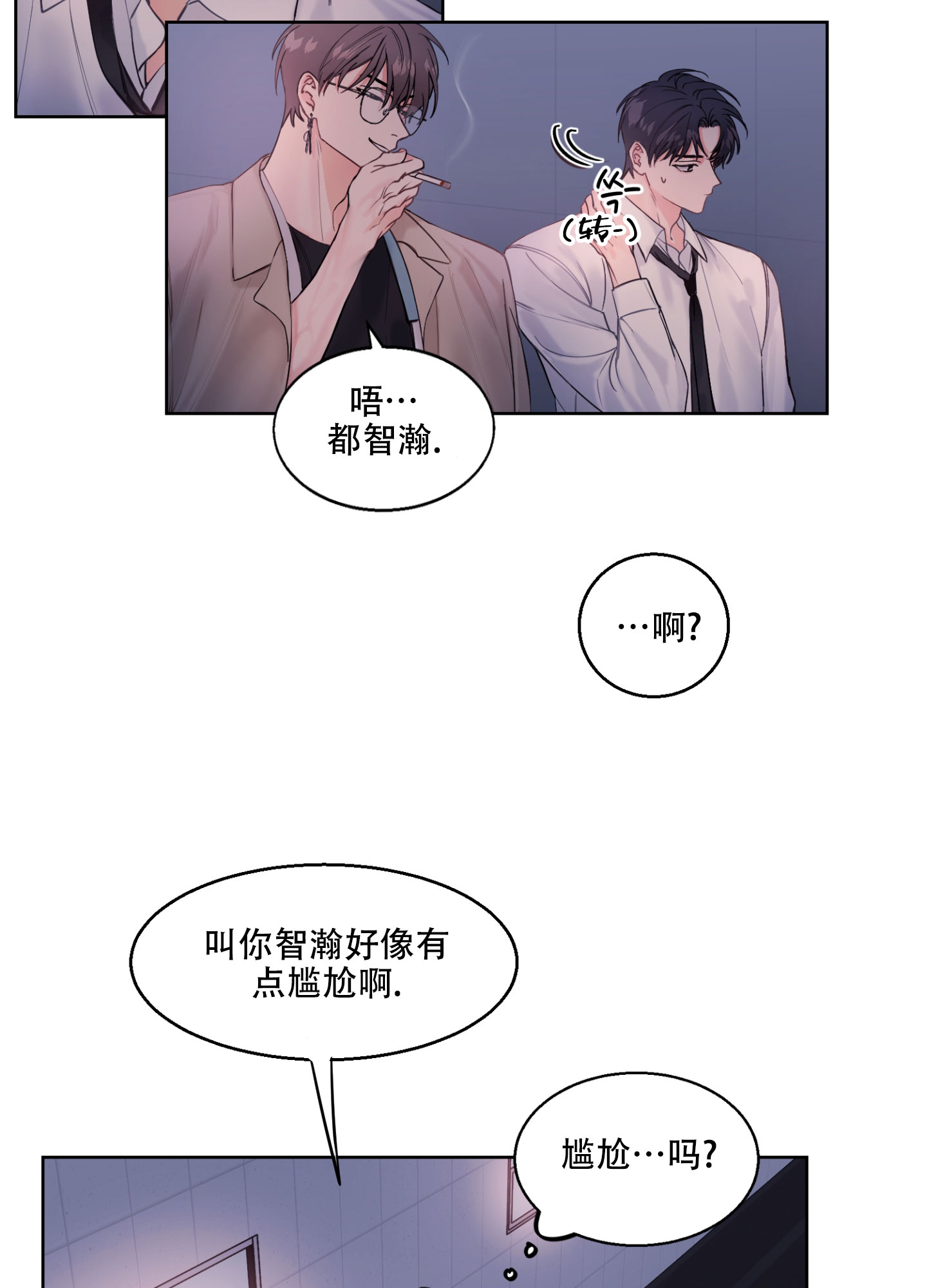 《突然的降临》漫画最新章节第3话免费下拉式在线观看章节第【23】张图片