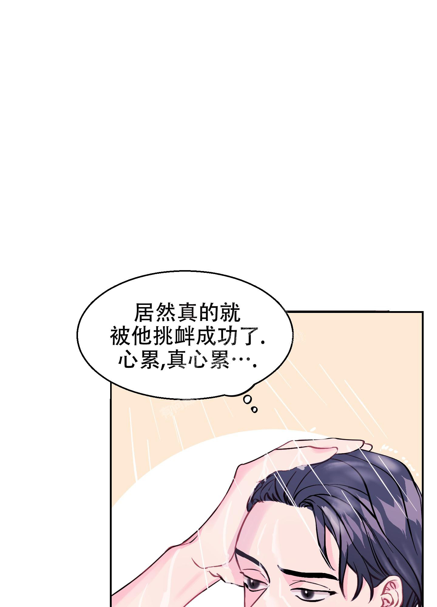 《突然的降临》漫画最新章节第5话免费下拉式在线观看章节第【14】张图片