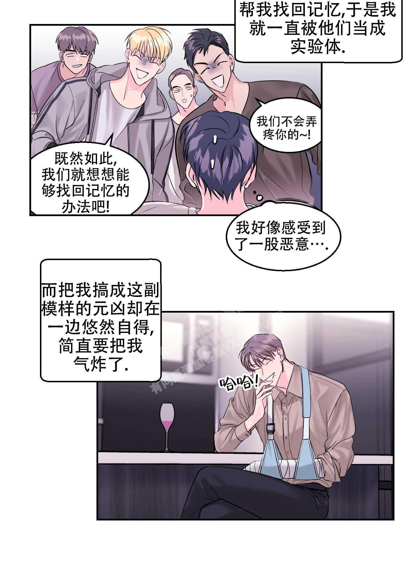 《突然的降临》漫画最新章节第10话免费下拉式在线观看章节第【19】张图片