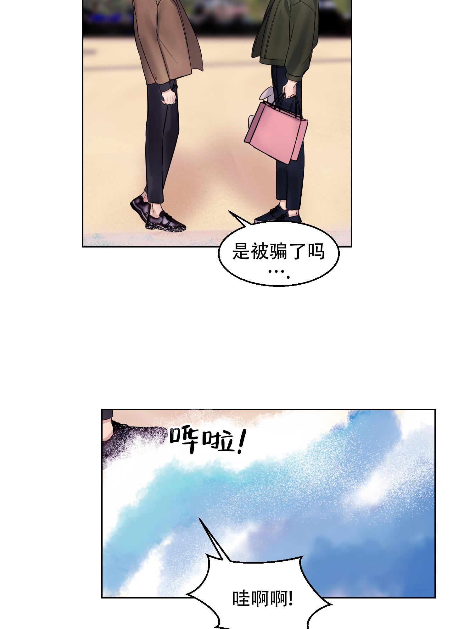 《突然的降临》漫画最新章节第14话免费下拉式在线观看章节第【30】张图片