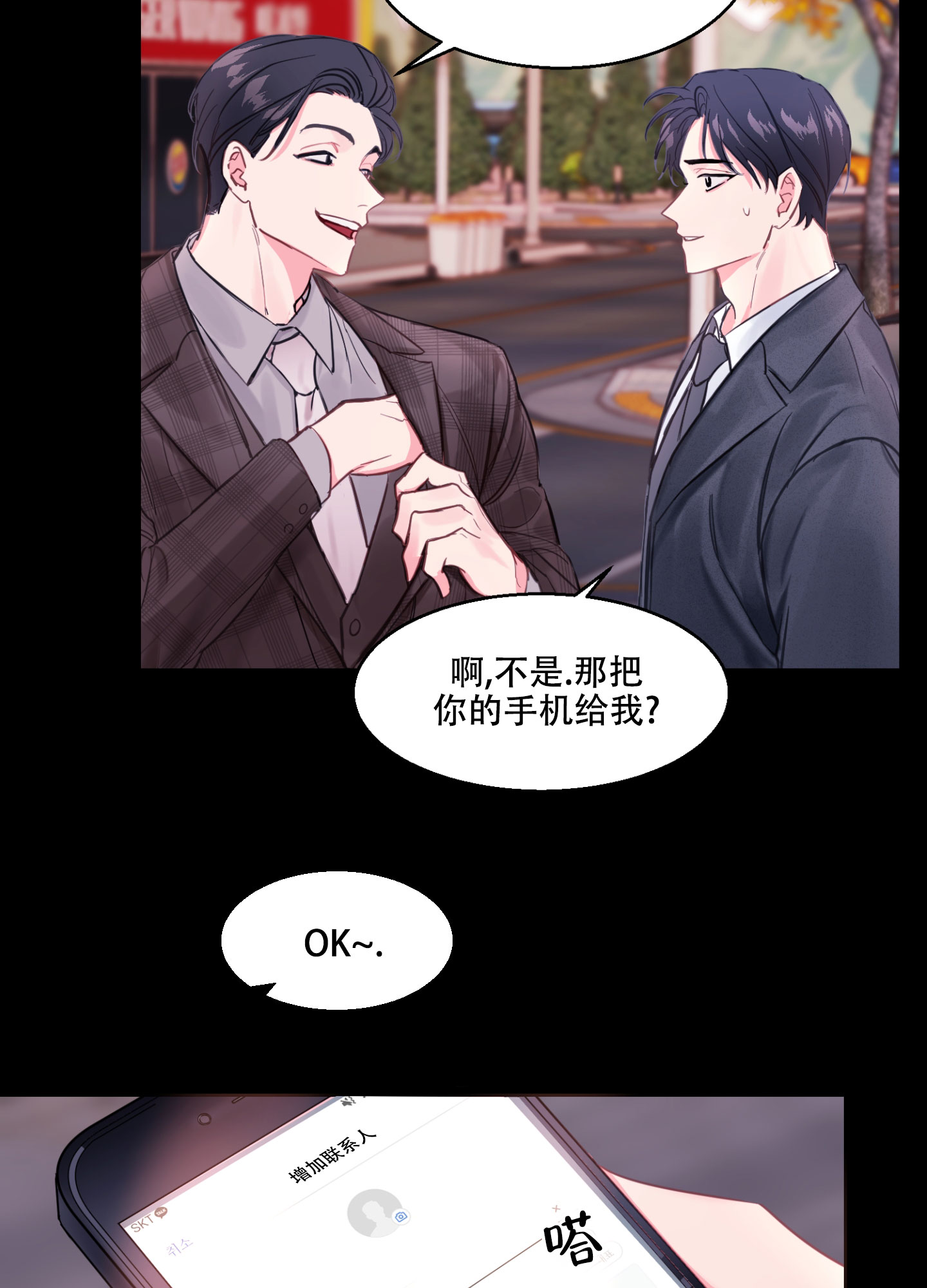 《突然的降临》漫画最新章节第2话免费下拉式在线观看章节第【5】张图片