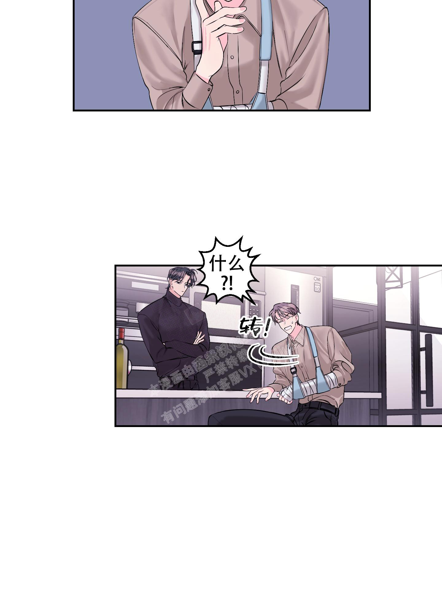 《突然的降临》漫画最新章节第10话免费下拉式在线观看章节第【33】张图片