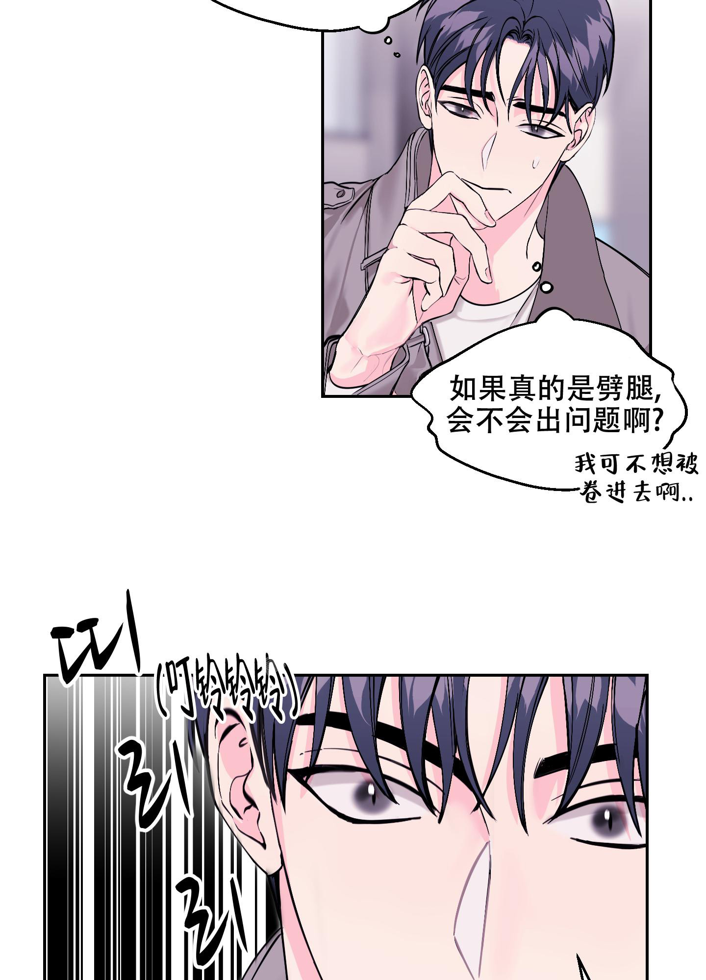 《突然的降临》漫画最新章节第9话免费下拉式在线观看章节第【7】张图片