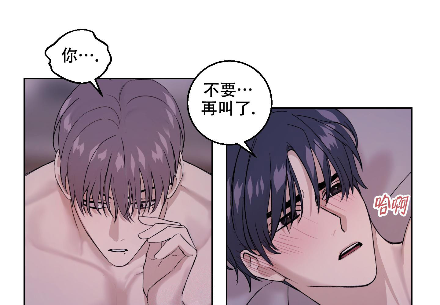 《突然的降临》漫画最新章节第16话免费下拉式在线观看章节第【26】张图片