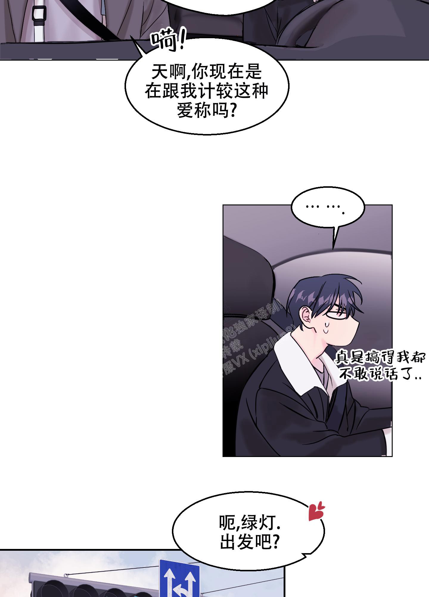 《突然的降临》漫画最新章节第6话免费下拉式在线观看章节第【28】张图片