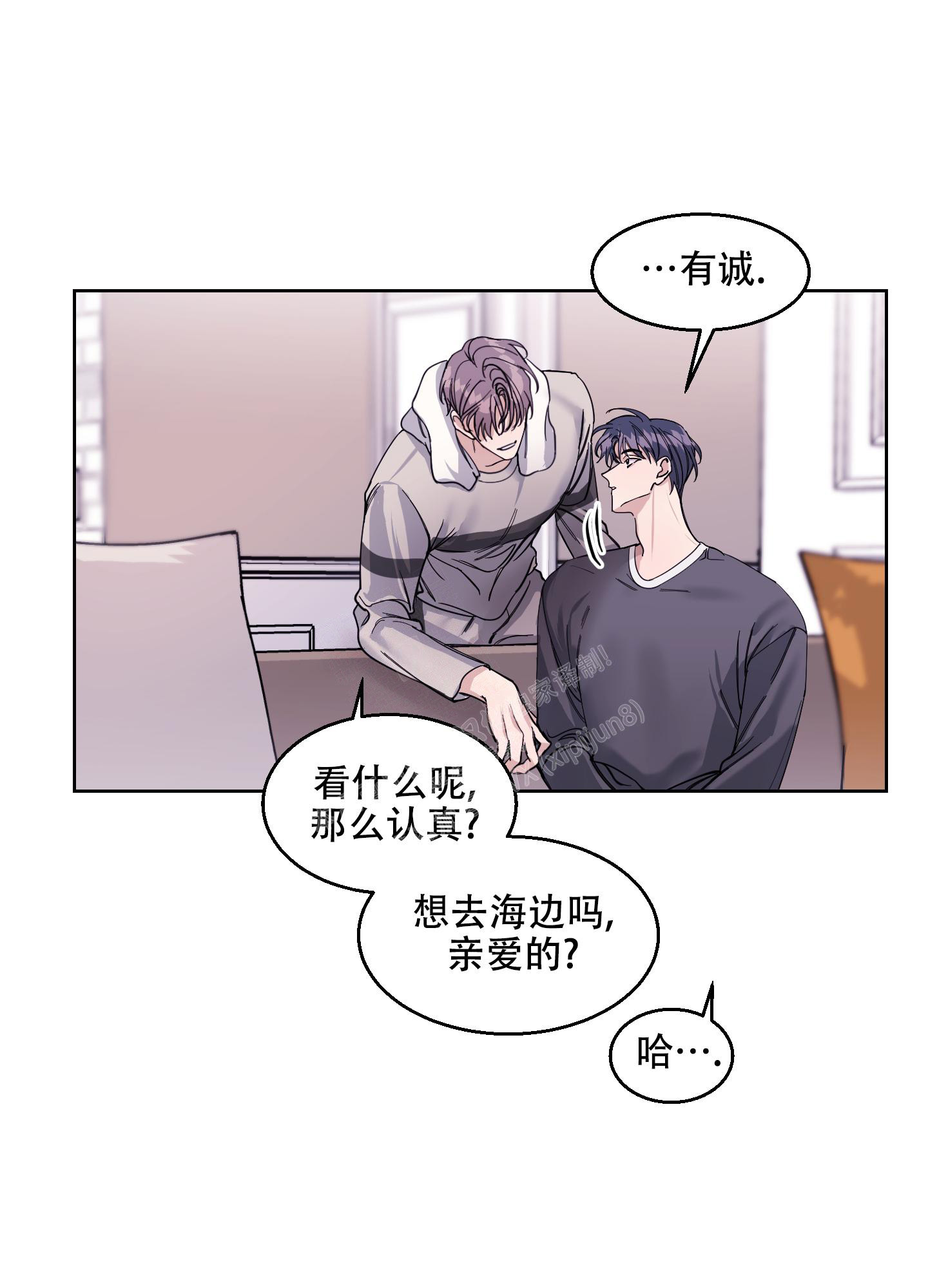 《突然的降临》漫画最新章节第13话免费下拉式在线观看章节第【4】张图片