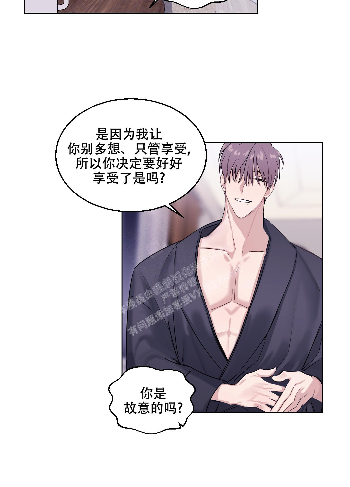 《突然的降临》漫画最新章节第15话免费下拉式在线观看章节第【14】张图片