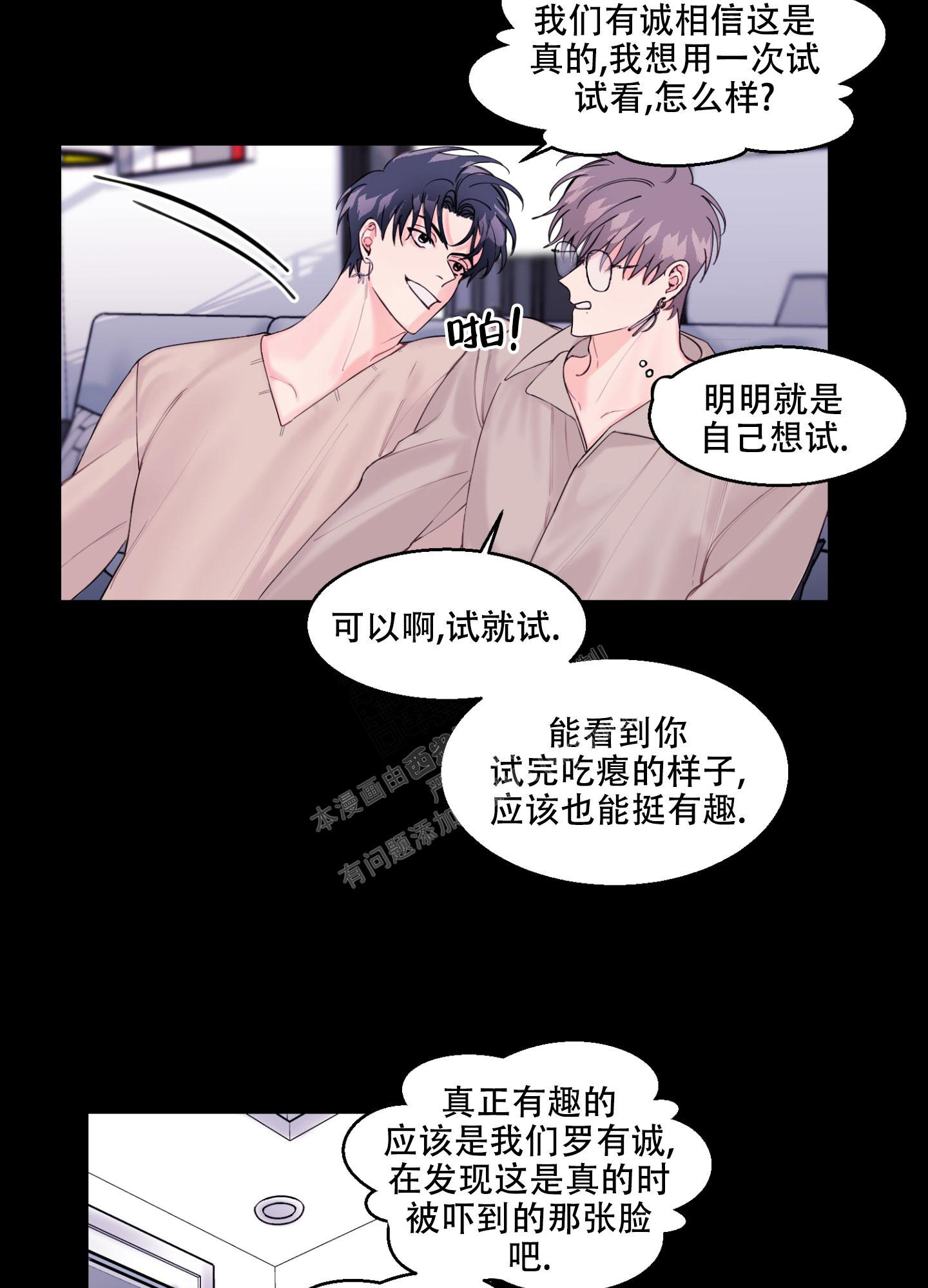 《突然的降临》漫画最新章节第4话免费下拉式在线观看章节第【6】张图片