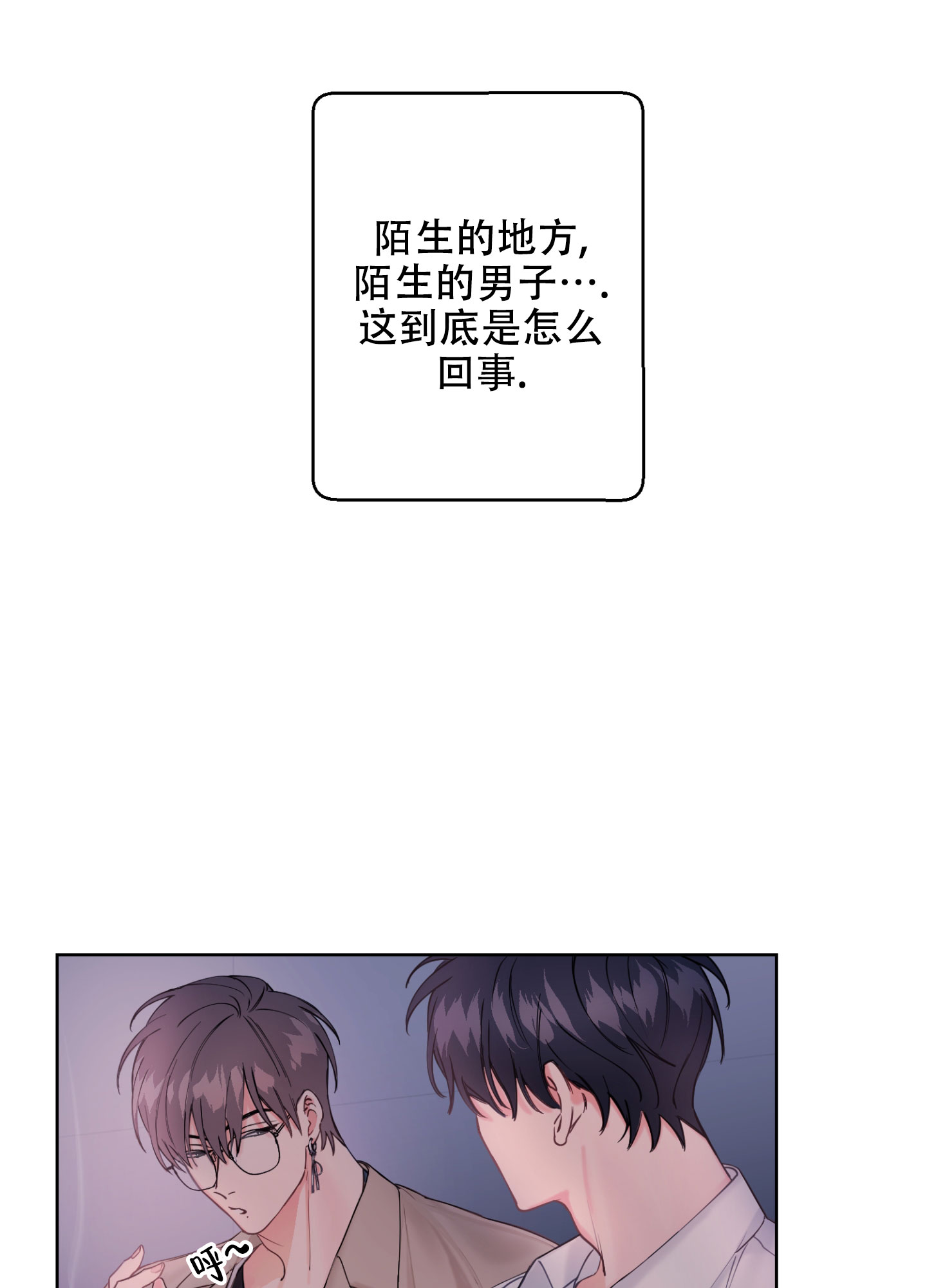 《突然的降临》漫画最新章节第3话免费下拉式在线观看章节第【21】张图片