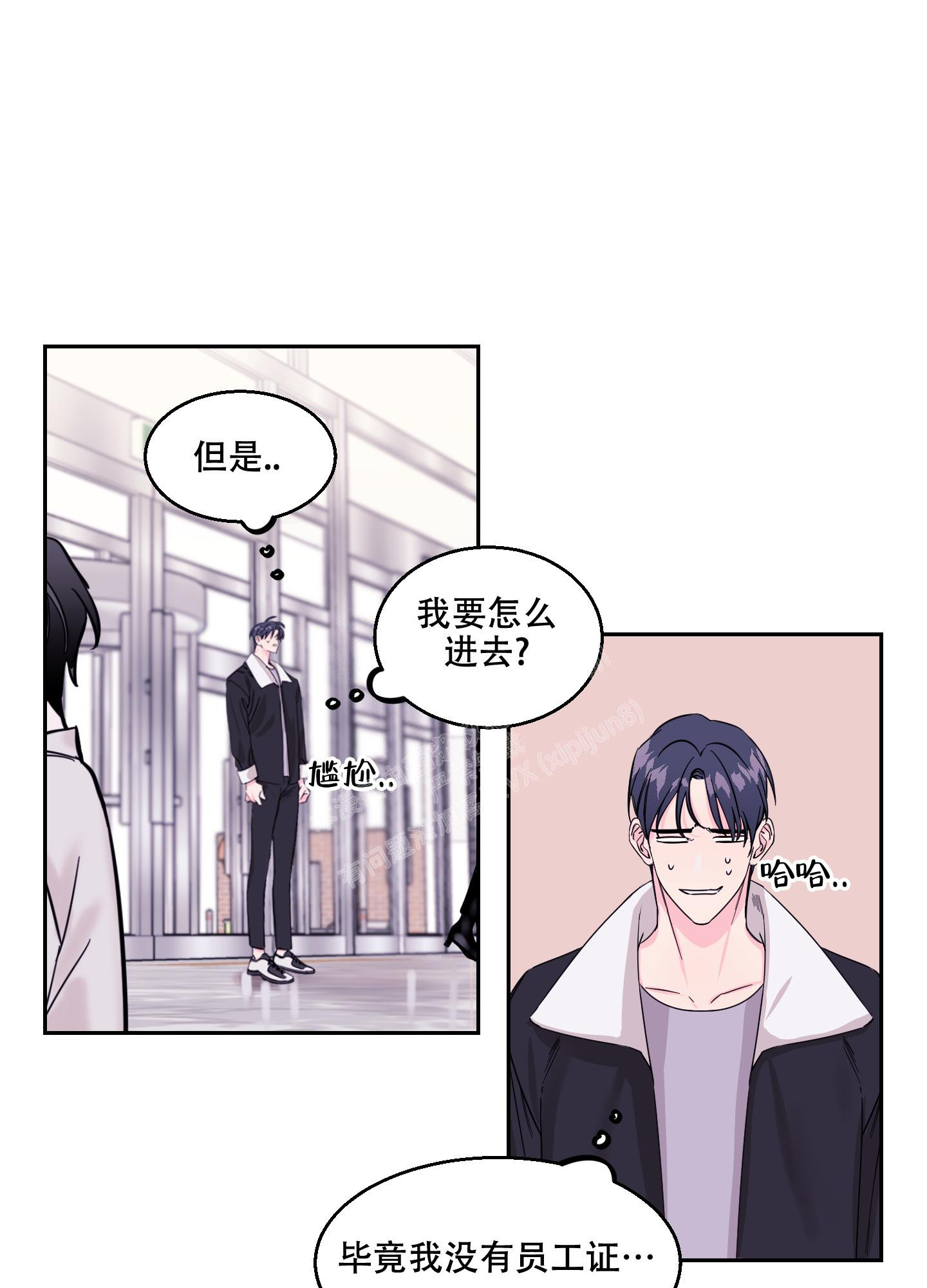 《突然的降临》漫画最新章节第7话免费下拉式在线观看章节第【3】张图片