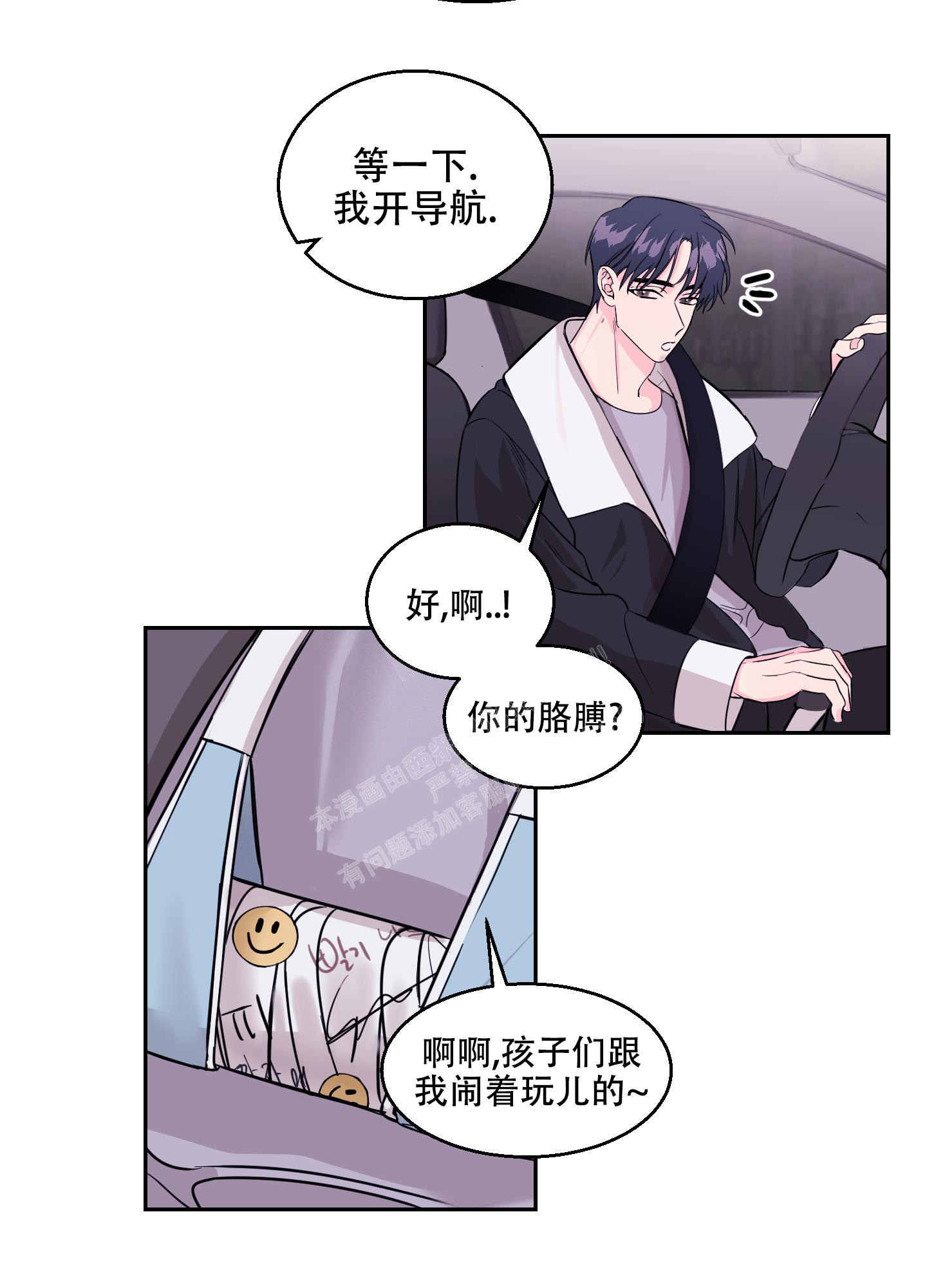 《突然的降临》漫画最新章节第7话免费下拉式在线观看章节第【29】张图片