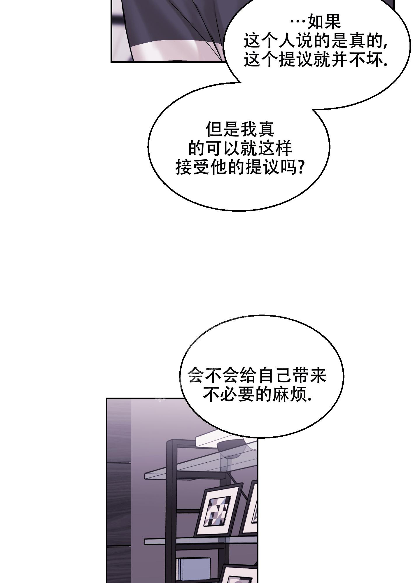 《突然的降临》漫画最新章节第5话免费下拉式在线观看章节第【45】张图片