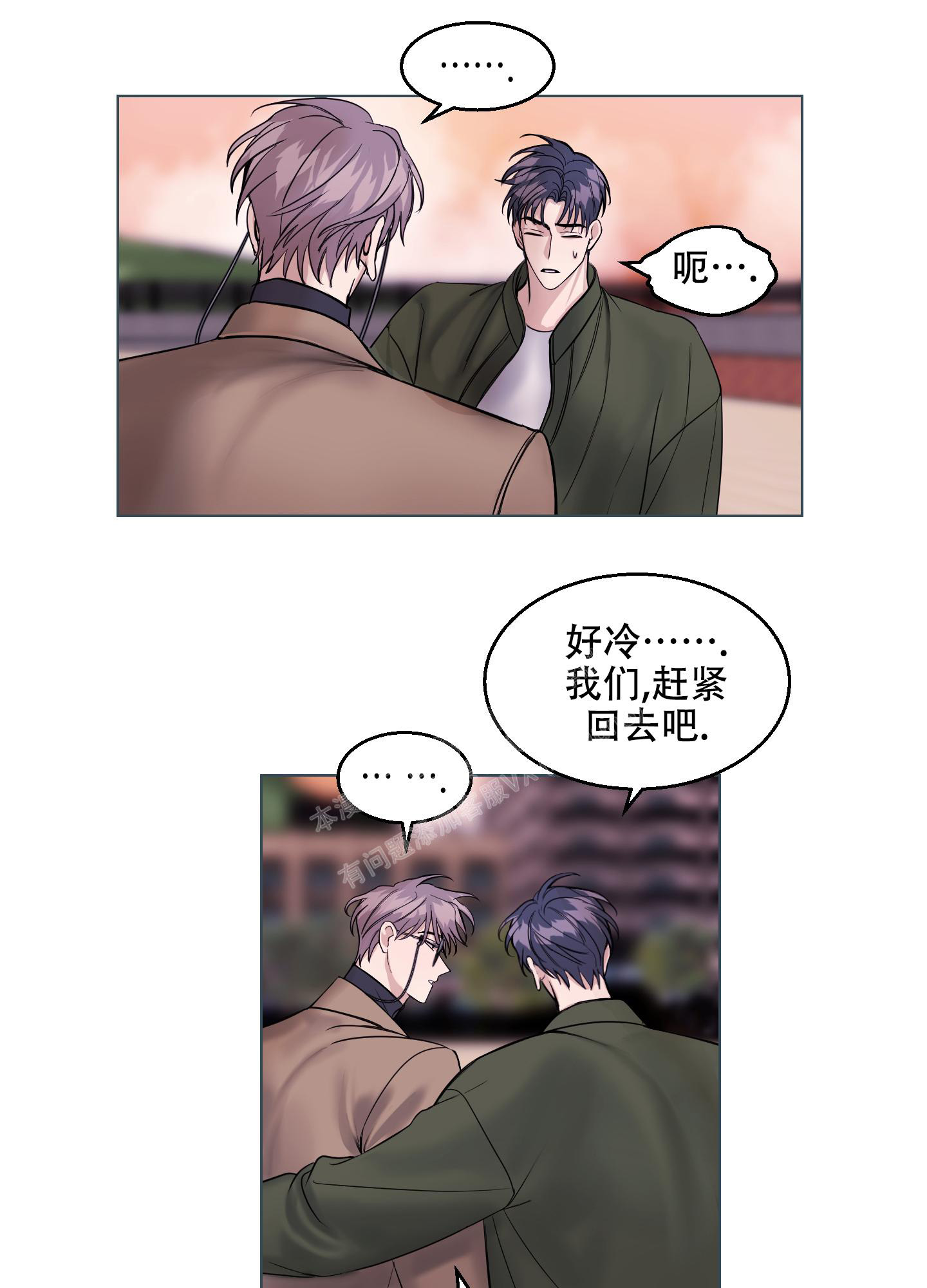 《突然的降临》漫画最新章节第14话免费下拉式在线观看章节第【41】张图片