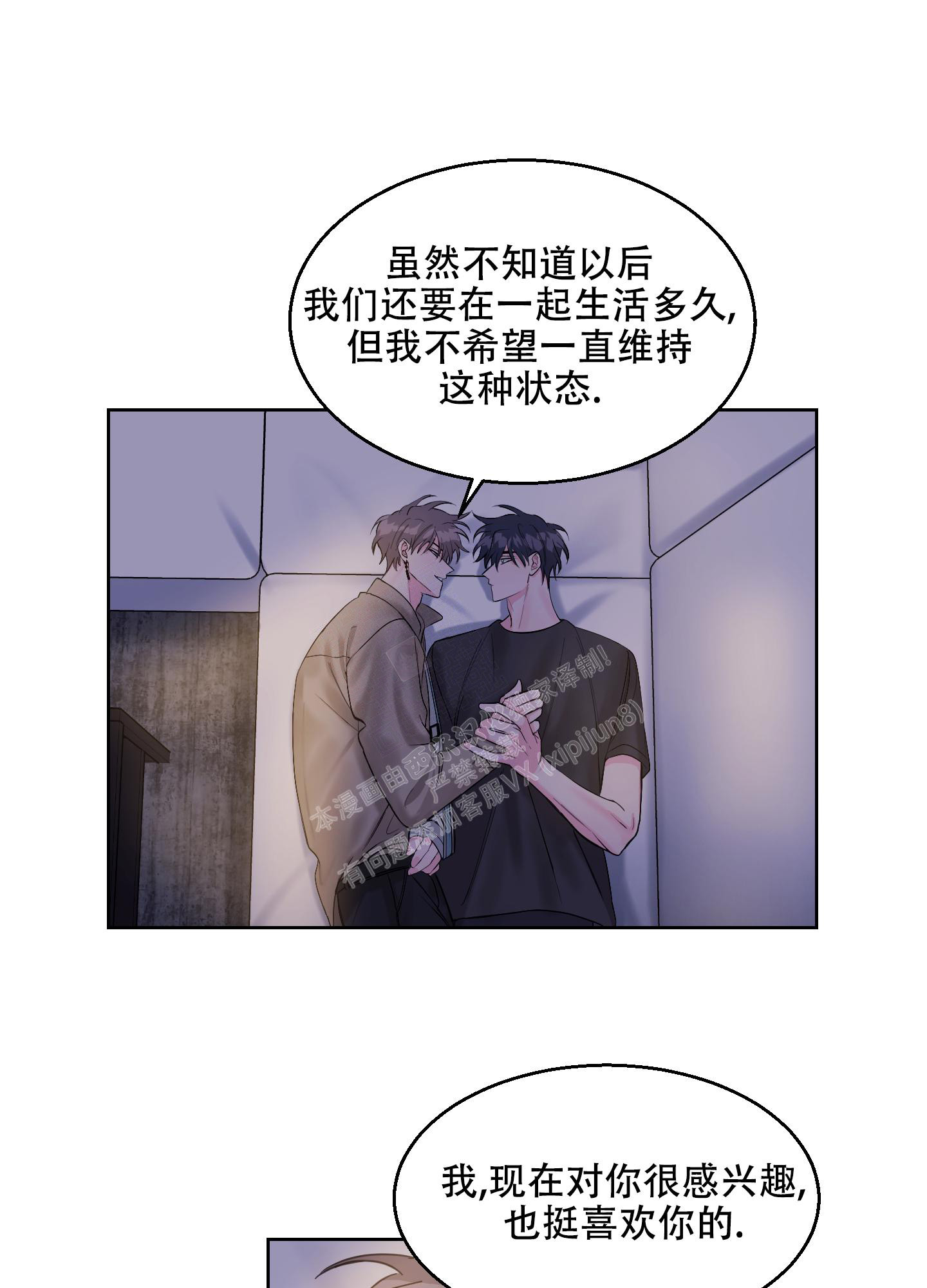 《突然的降临》漫画最新章节第12话免费下拉式在线观看章节第【22】张图片