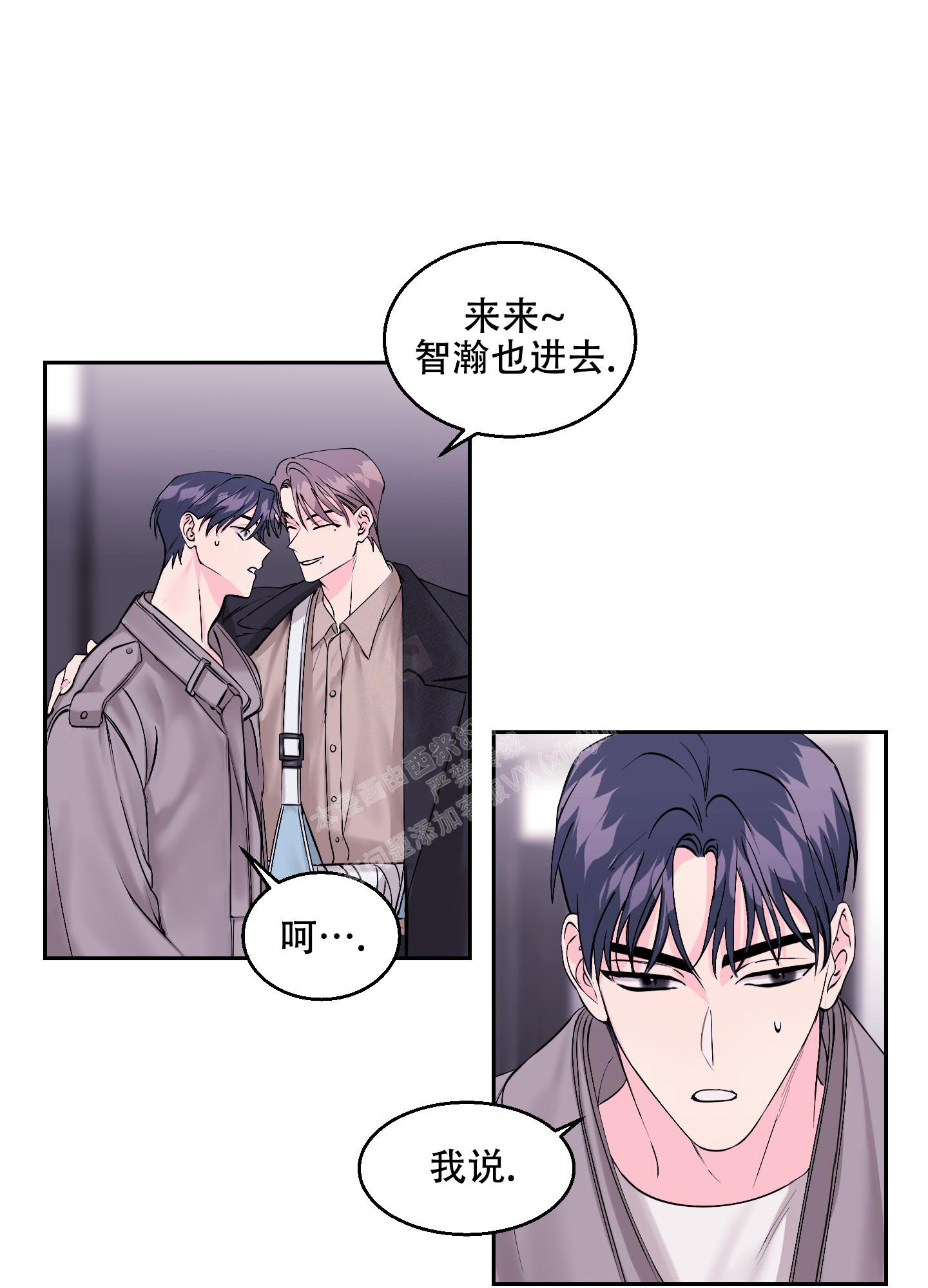 《突然的降临》漫画最新章节第10话免费下拉式在线观看章节第【1】张图片