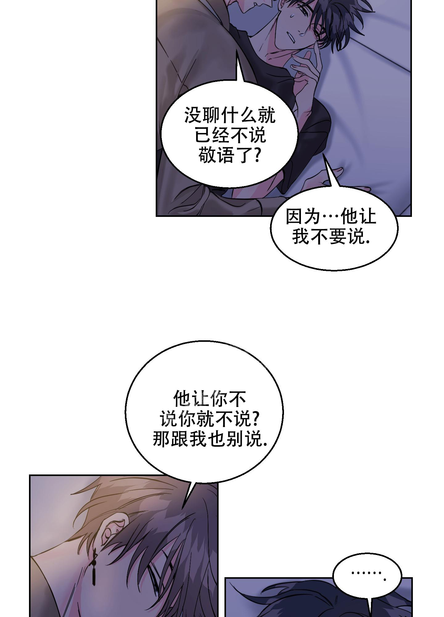 《突然的降临》漫画最新章节第11话免费下拉式在线观看章节第【39】张图片