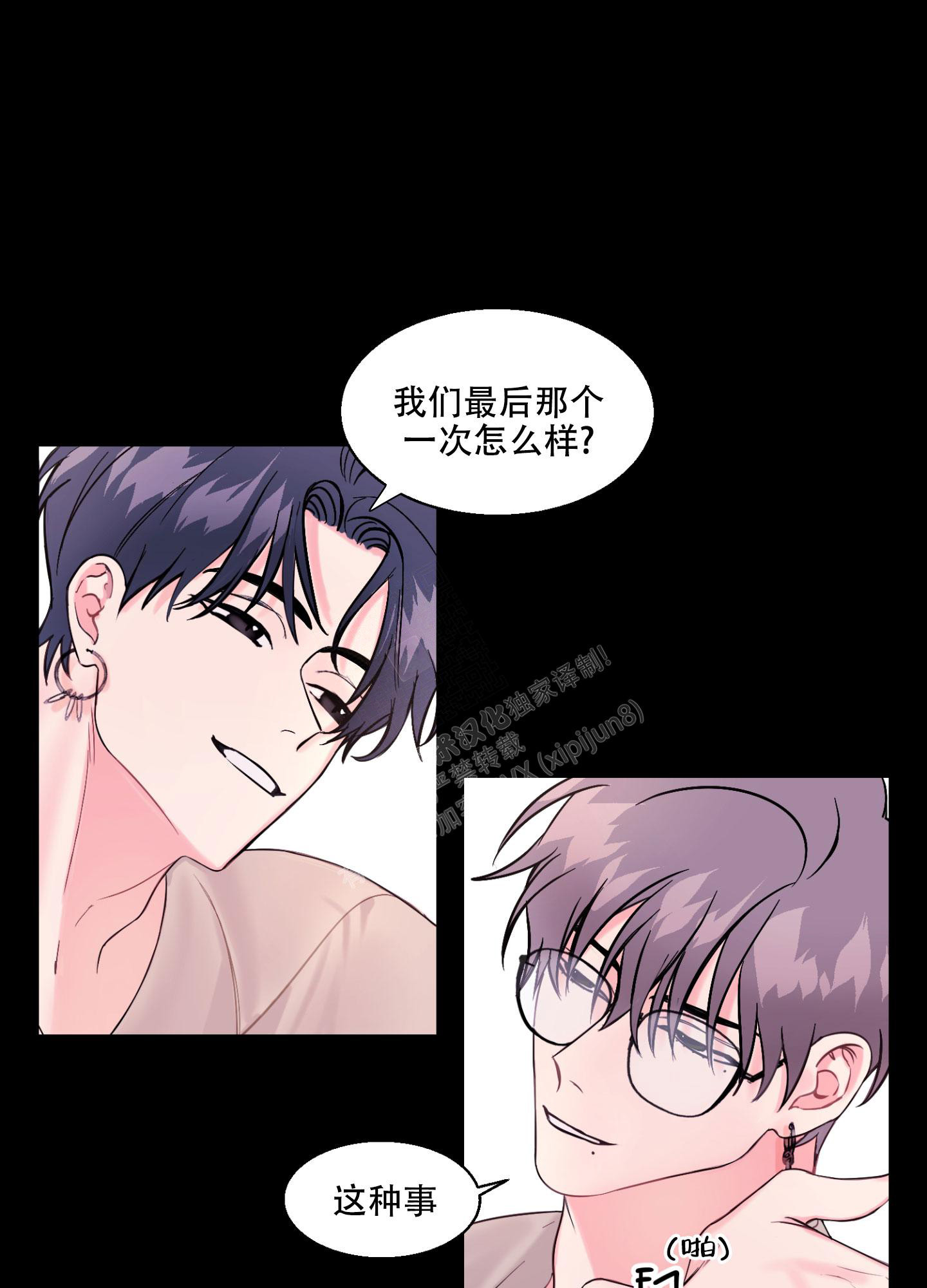 《突然的降临》漫画最新章节第4话免费下拉式在线观看章节第【8】张图片