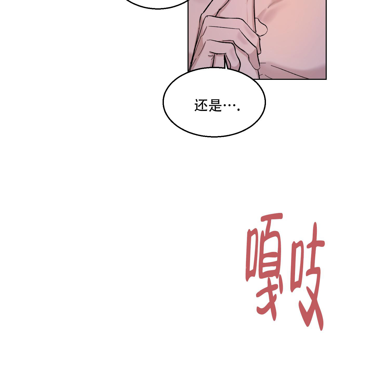 《突然的降临》漫画最新章节第16话免费下拉式在线观看章节第【29】张图片