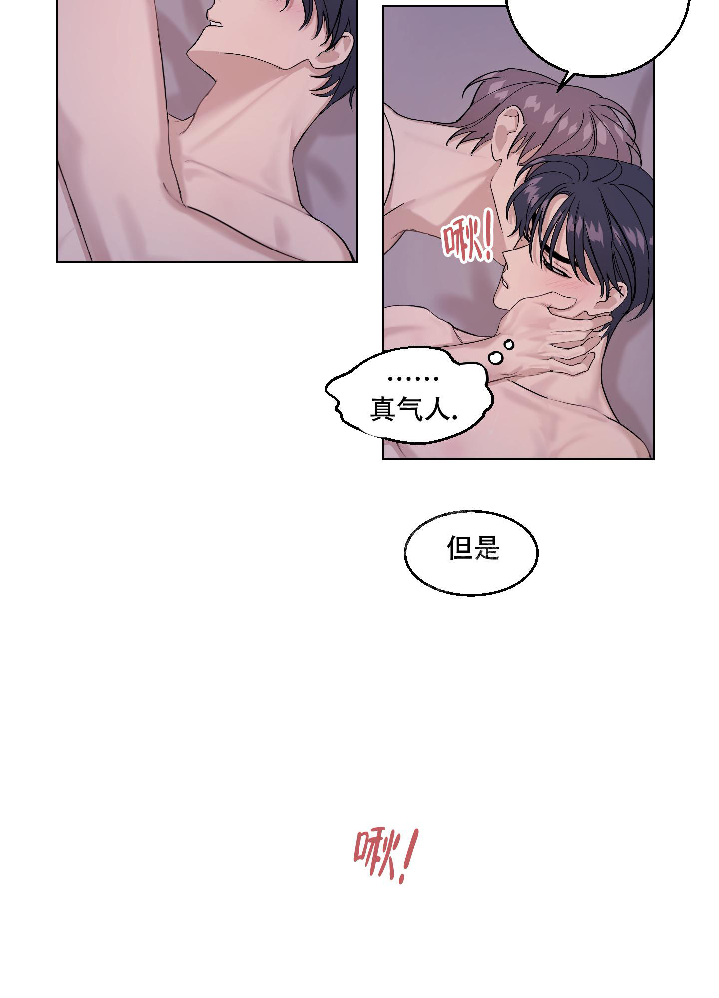 《突然的降临》漫画最新章节第16话免费下拉式在线观看章节第【17】张图片