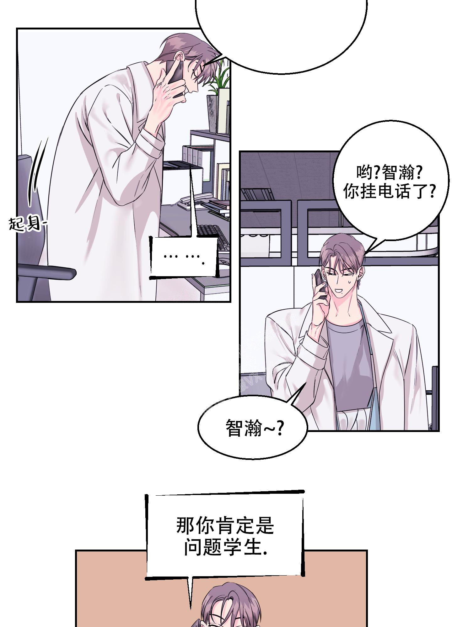 《突然的降临》漫画最新章节第7话免费下拉式在线观看章节第【17】张图片