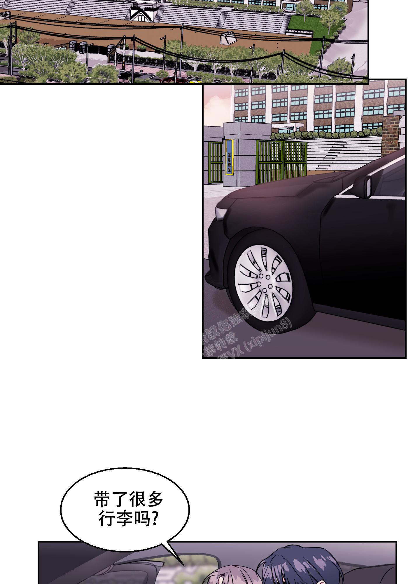 《突然的降临》漫画最新章节第7话免费下拉式在线观看章节第【26】张图片