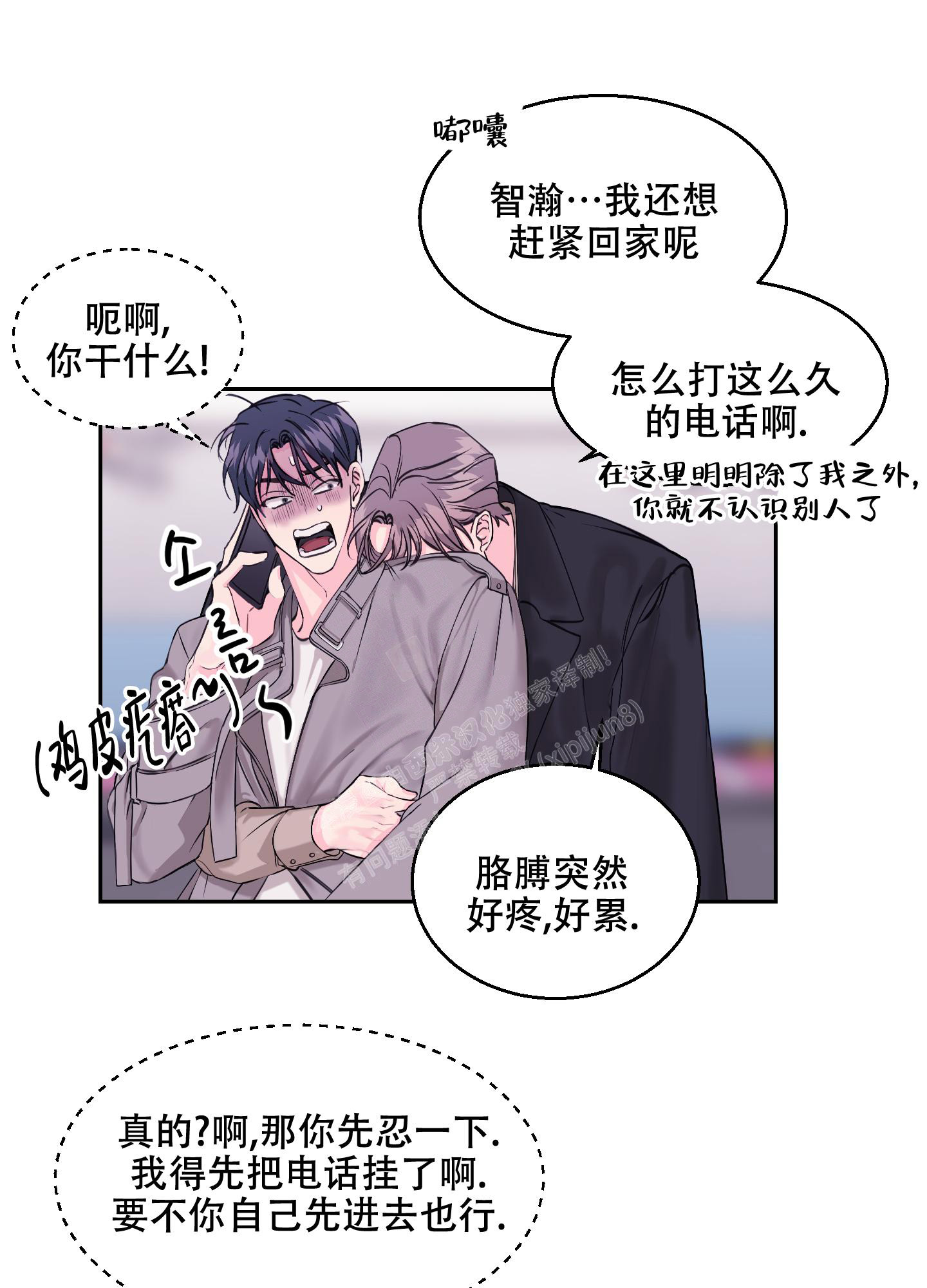 《突然的降临》漫画最新章节第9话免费下拉式在线观看章节第【16】张图片