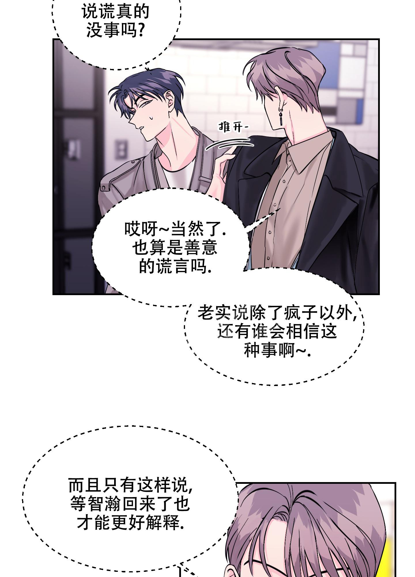 《突然的降临》漫画最新章节第10话免费下拉式在线观看章节第【17】张图片