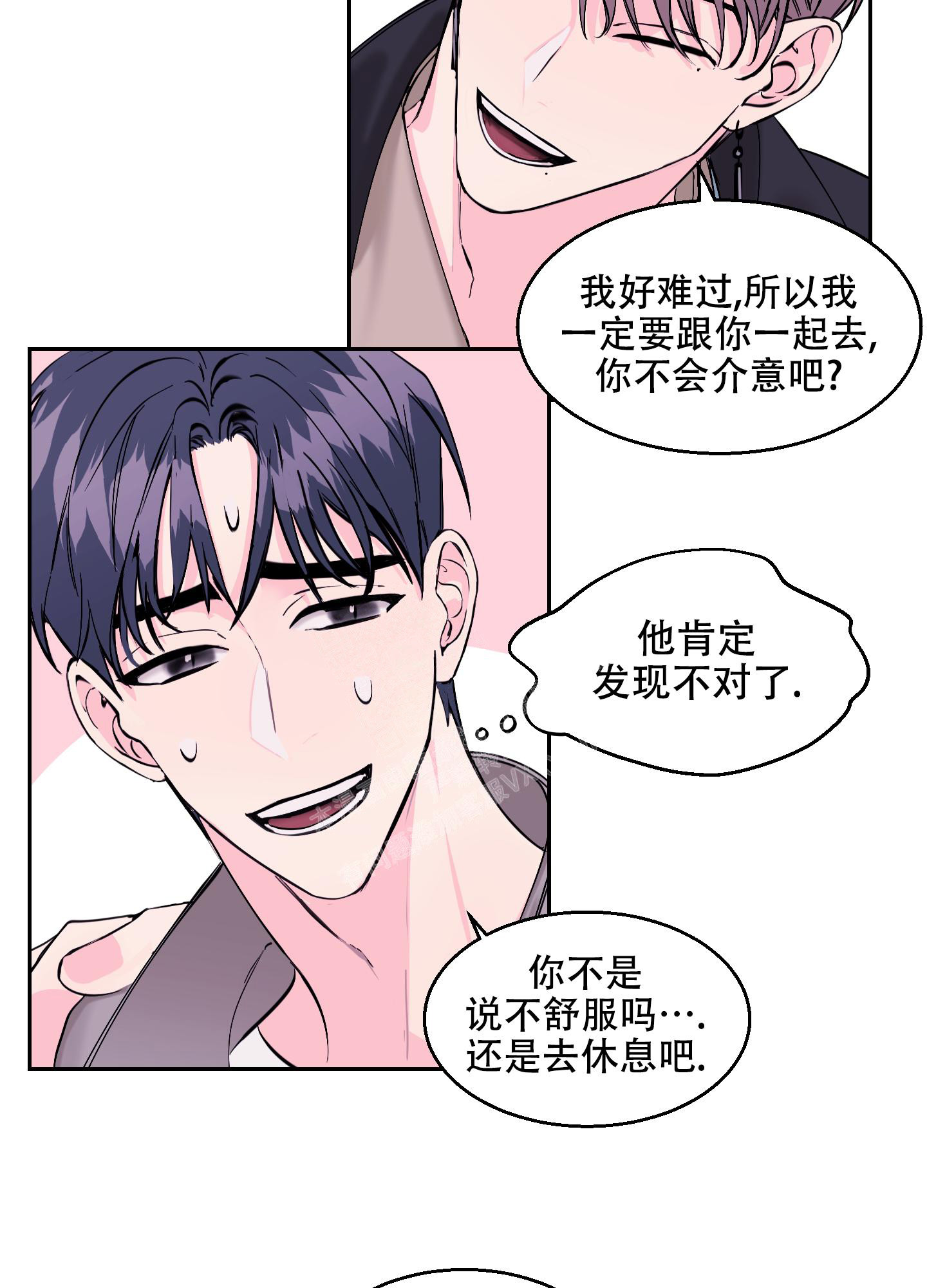 《突然的降临》漫画最新章节第9话免费下拉式在线观看章节第【24】张图片