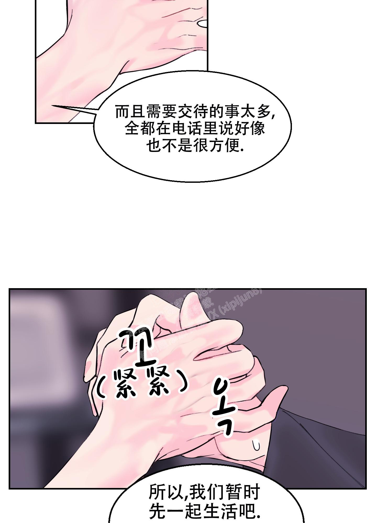 《突然的降临》漫画最新章节第5话免费下拉式在线观看章节第【42】张图片