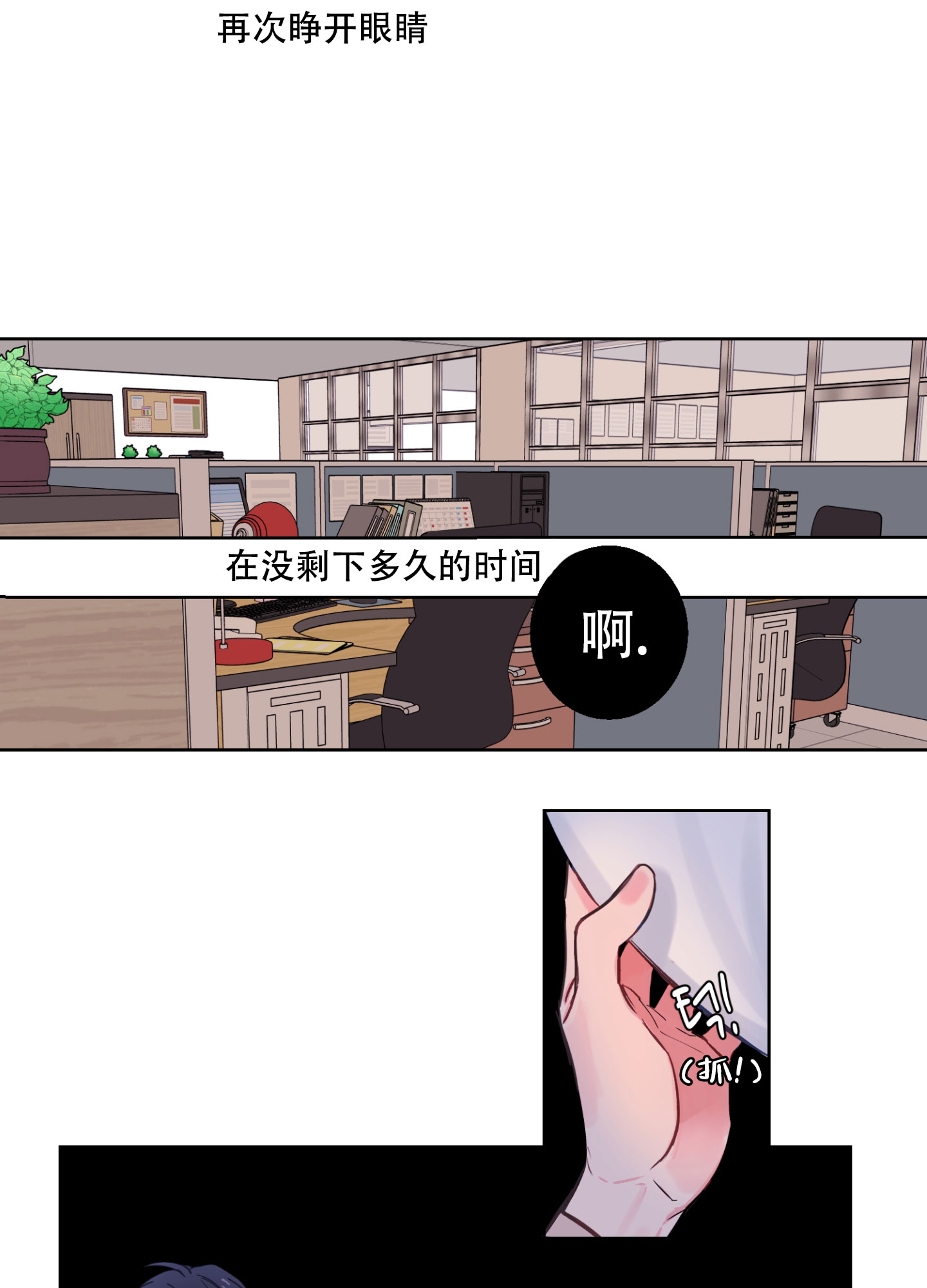 《突然的降临》漫画最新章节第2话免费下拉式在线观看章节第【26】张图片