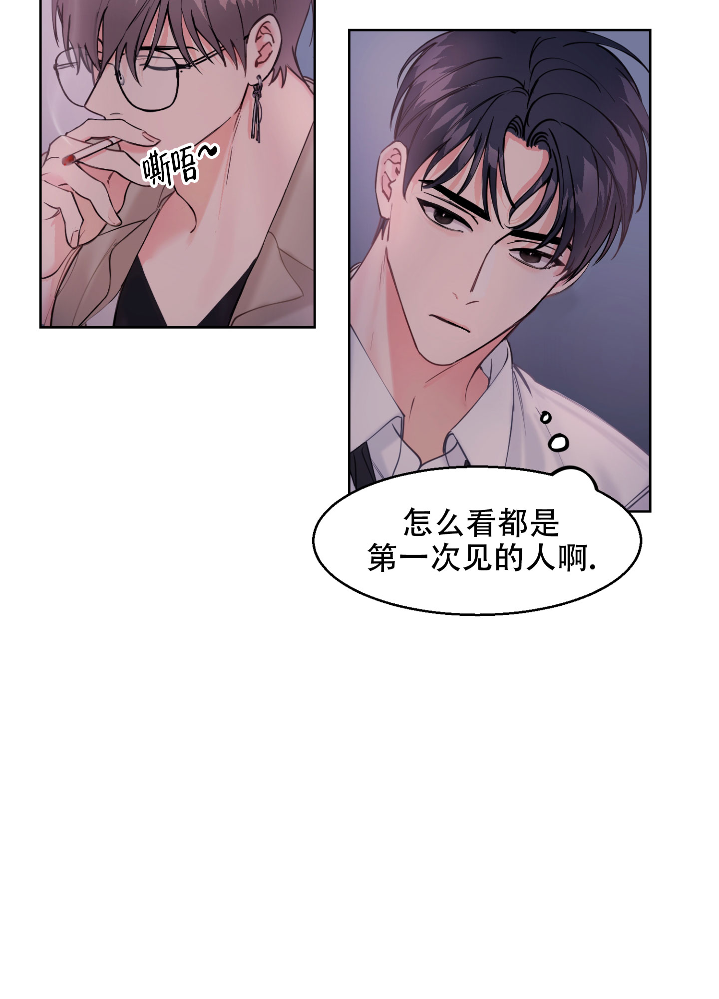 《突然的降临》漫画最新章节第3话免费下拉式在线观看章节第【20】张图片