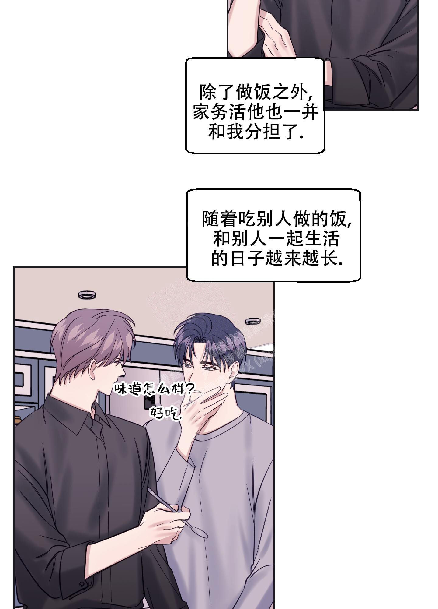 《突然的降临》漫画最新章节第13话免费下拉式在线观看章节第【7】张图片