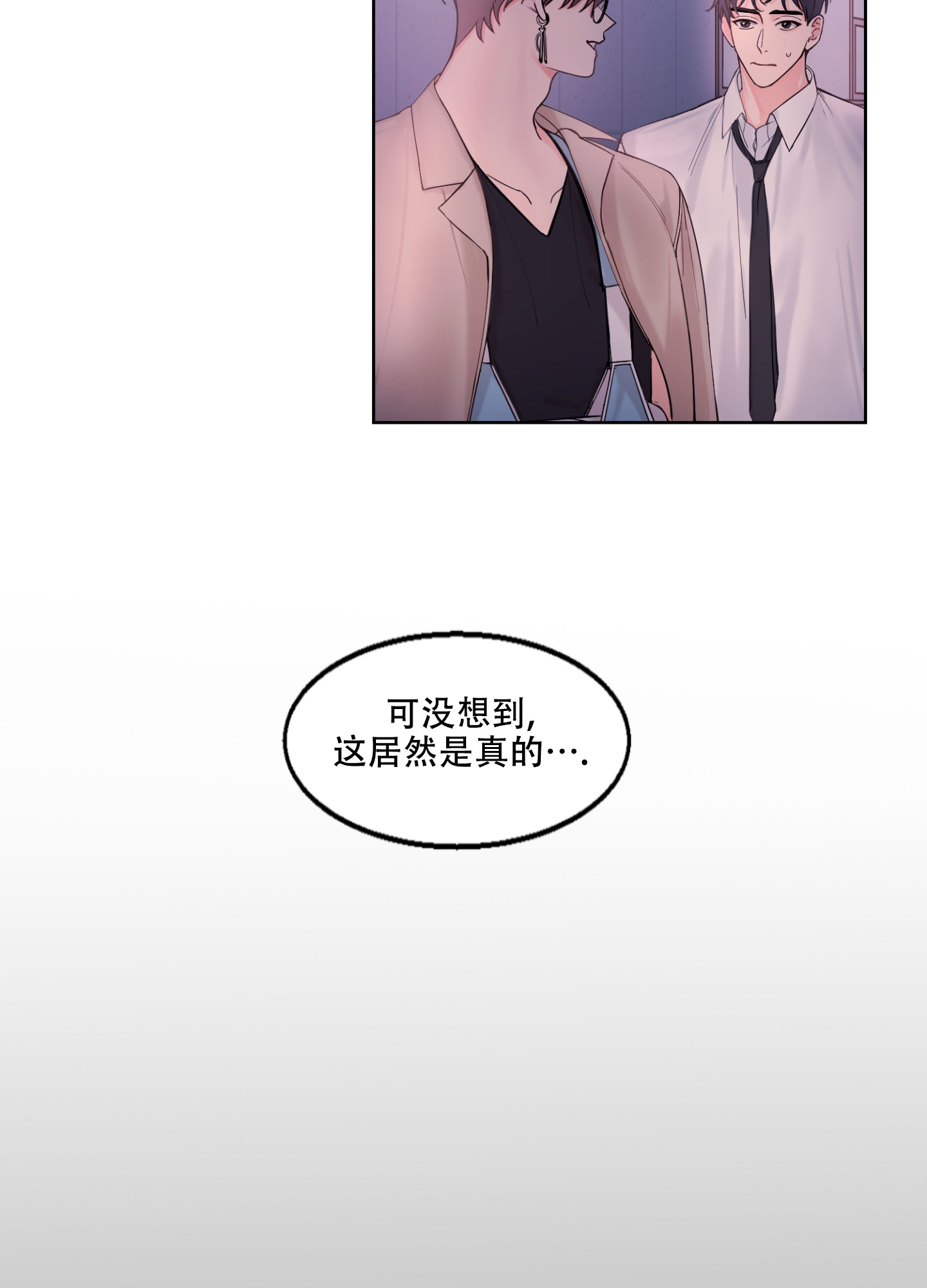 《突然的降临》漫画最新章节第3话免费下拉式在线观看章节第【32】张图片