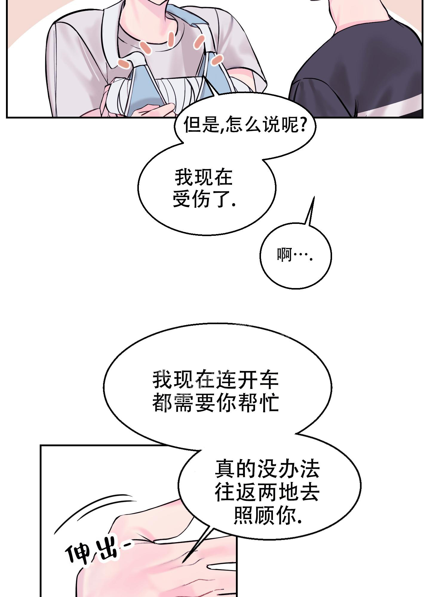 《突然的降临》漫画最新章节第5话免费下拉式在线观看章节第【41】张图片