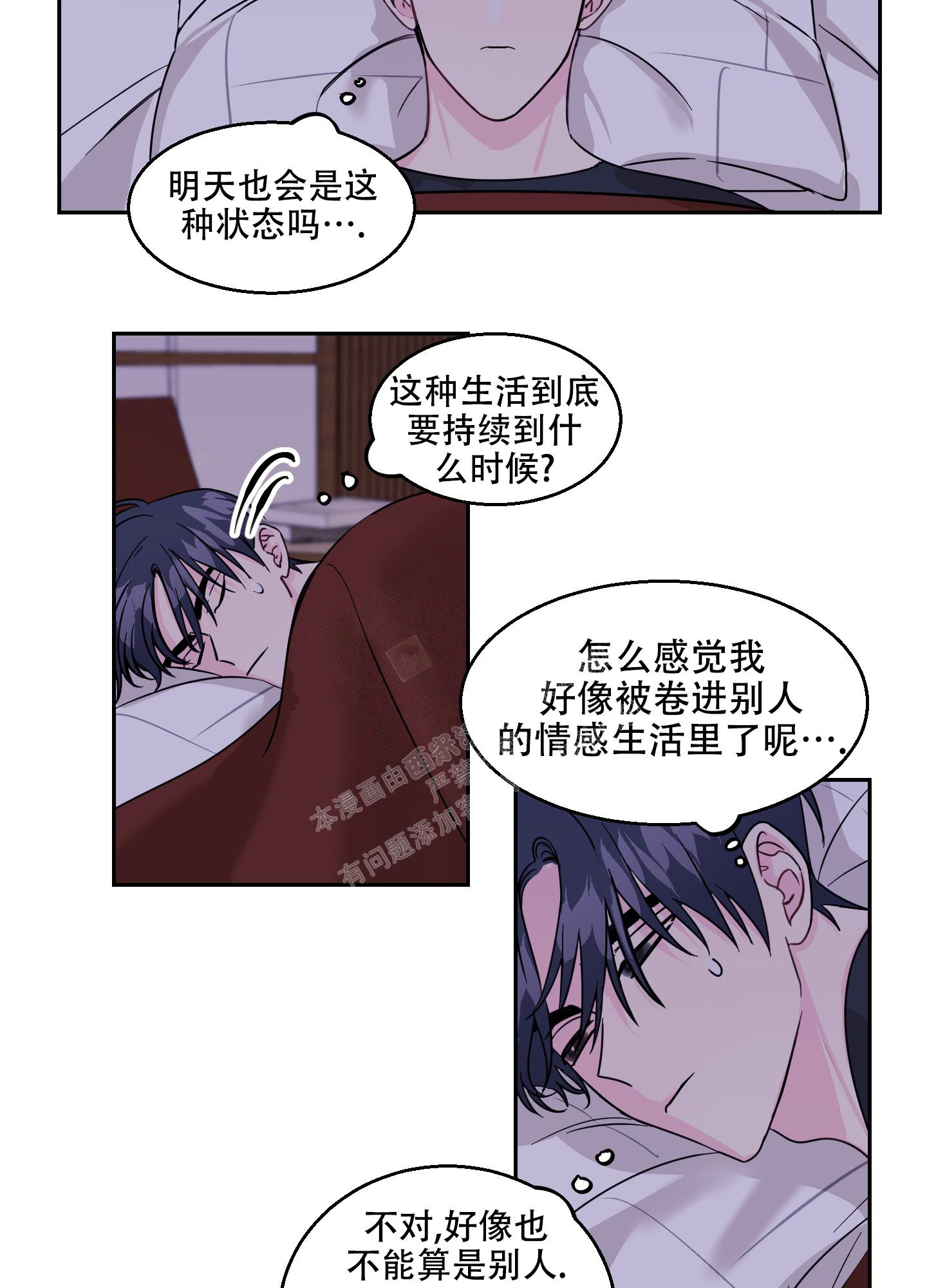 《突然的降临》漫画最新章节第8话免费下拉式在线观看章节第【15】张图片